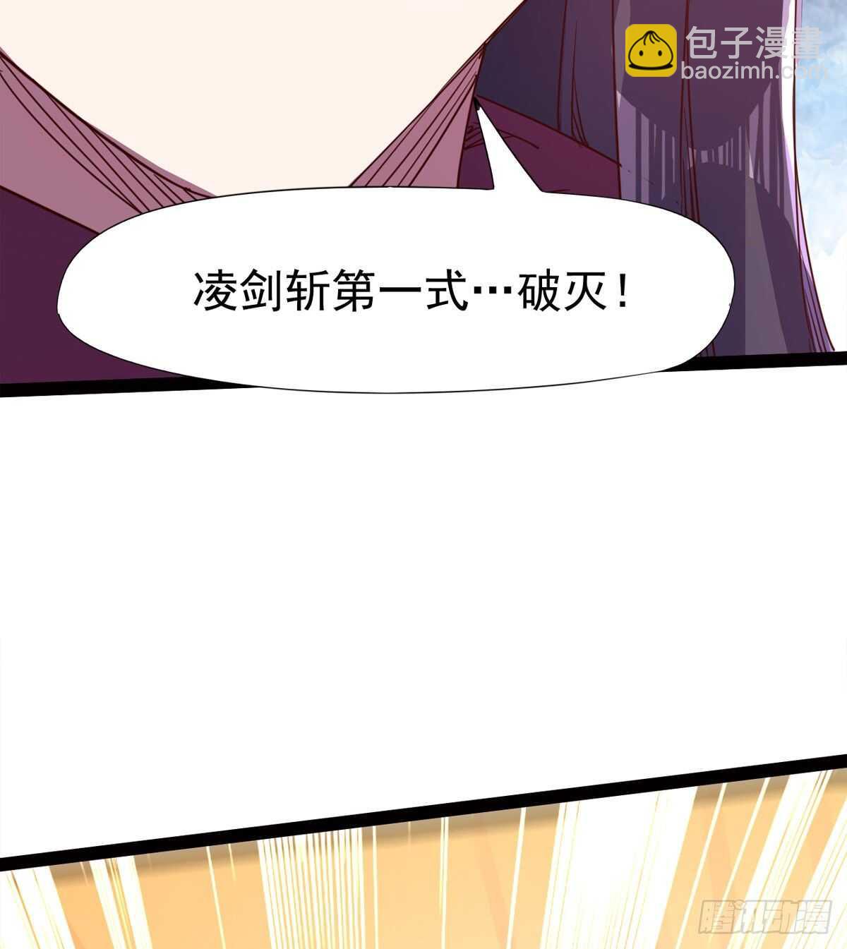 劍途 - 啪神戰隊團滅(1/3) - 1