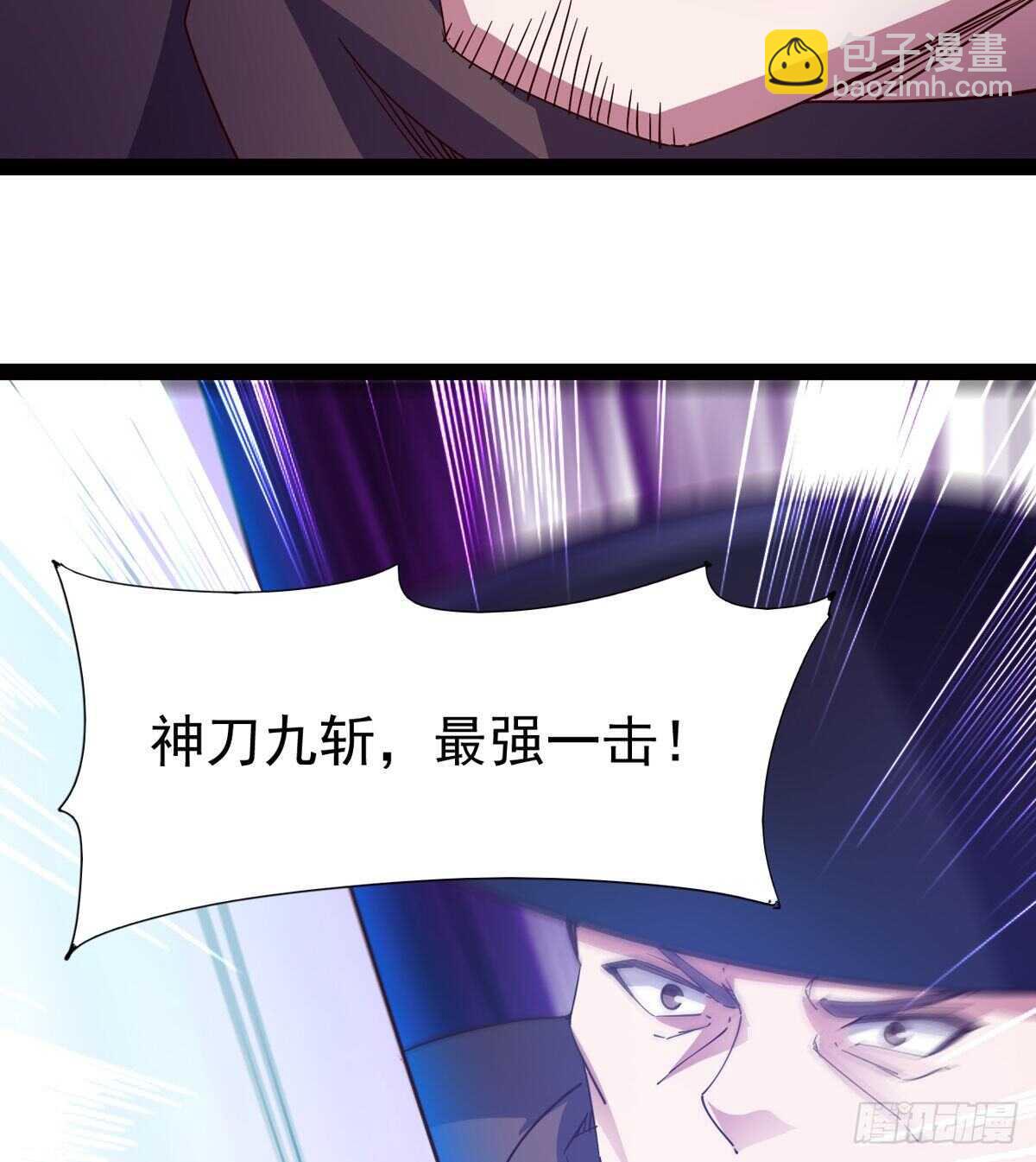 劍途 - 啪神戰隊團滅(1/3) - 4