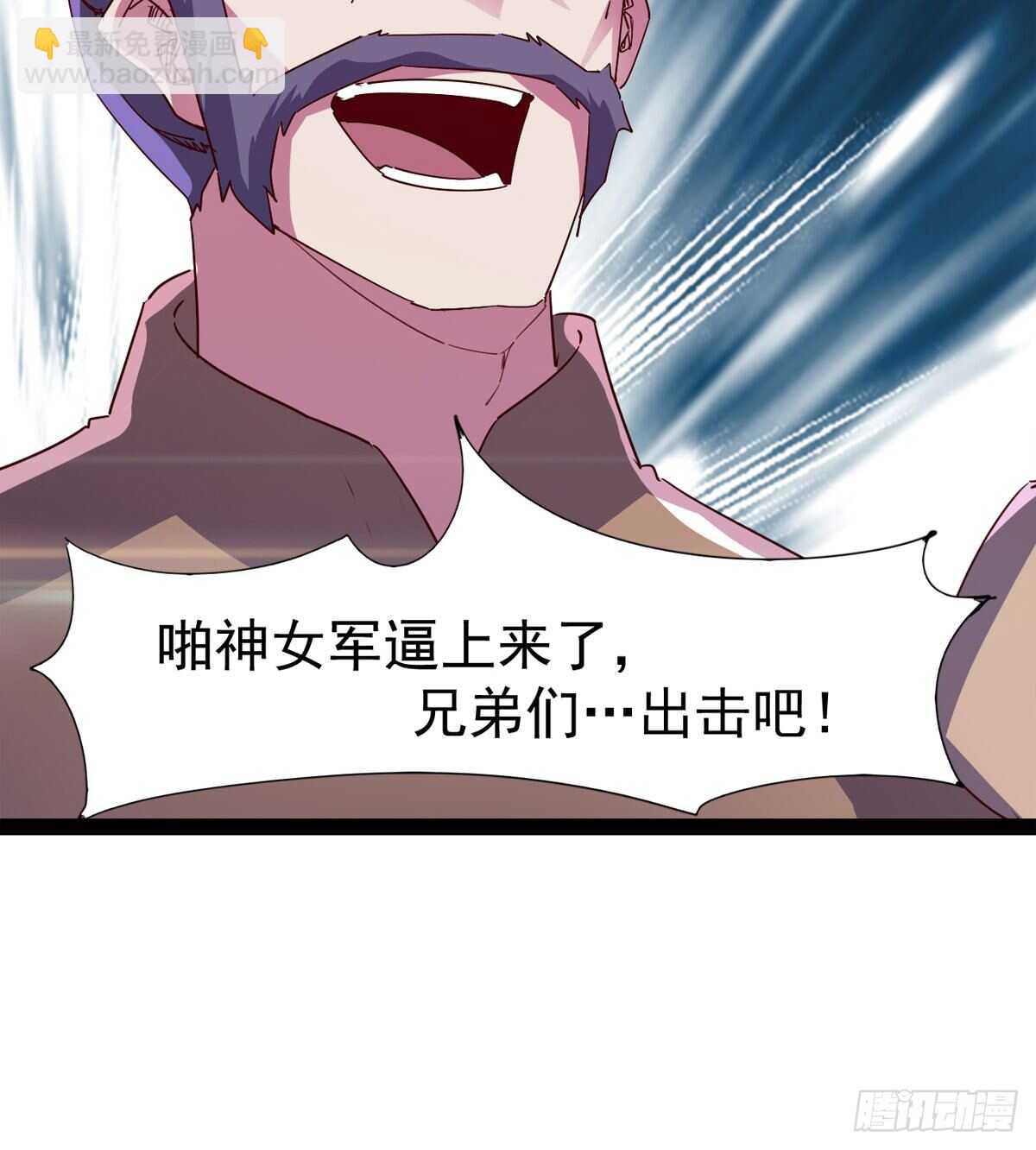 劍途 - 啪神戰隊團滅(1/3) - 4