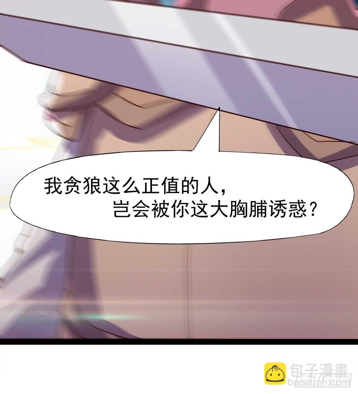 劍途 - 啪神戰隊團滅(2/3) - 8