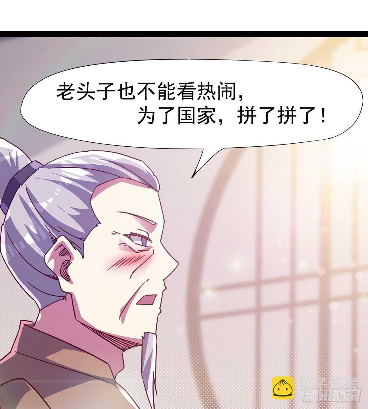 劍途 - 啪神戰隊團滅(2/3) - 6