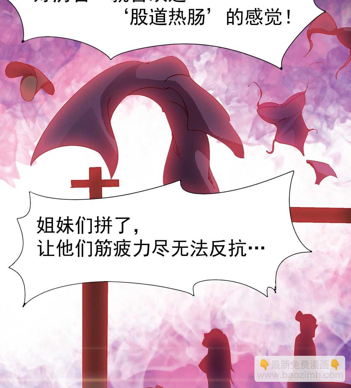 劍途 - 啪神戰隊團滅(2/3) - 3