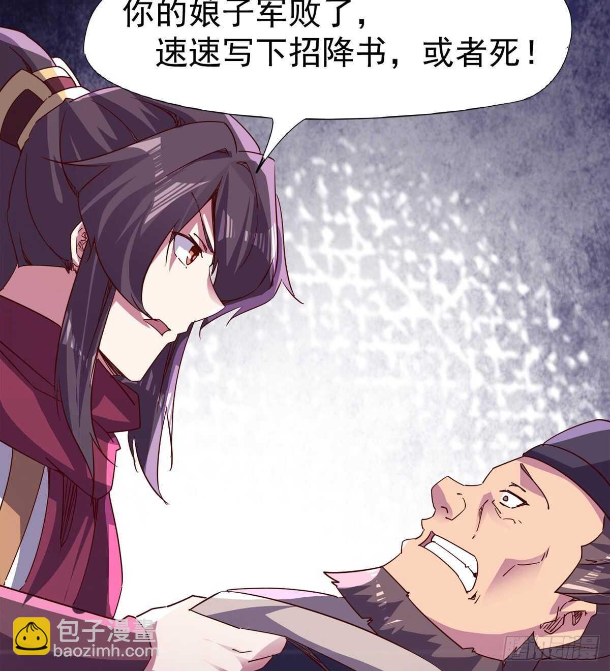 劍途 - 啪神戰隊團滅(2/3) - 7