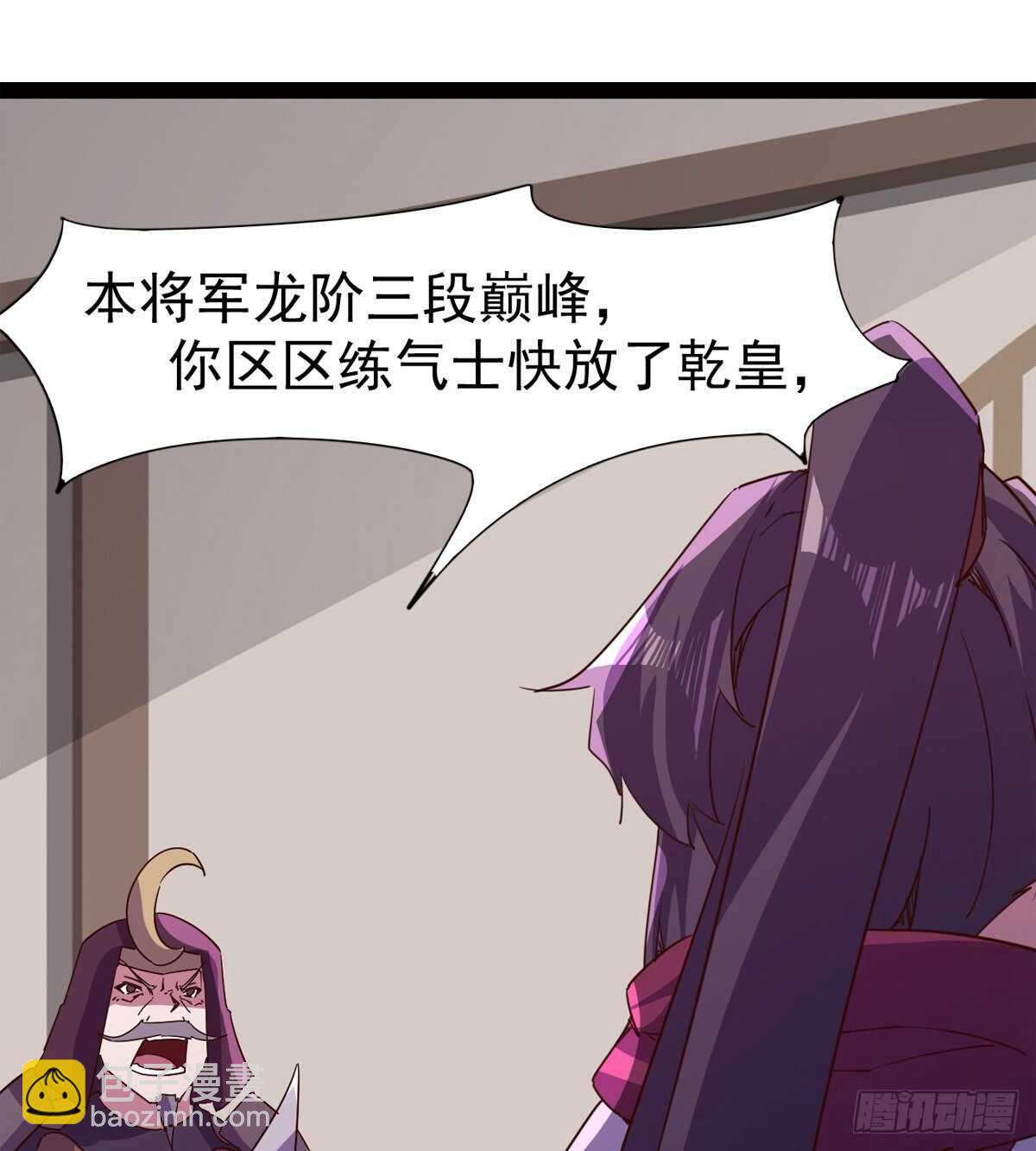 劍途 - 啪神戰隊團滅(2/3) - 5