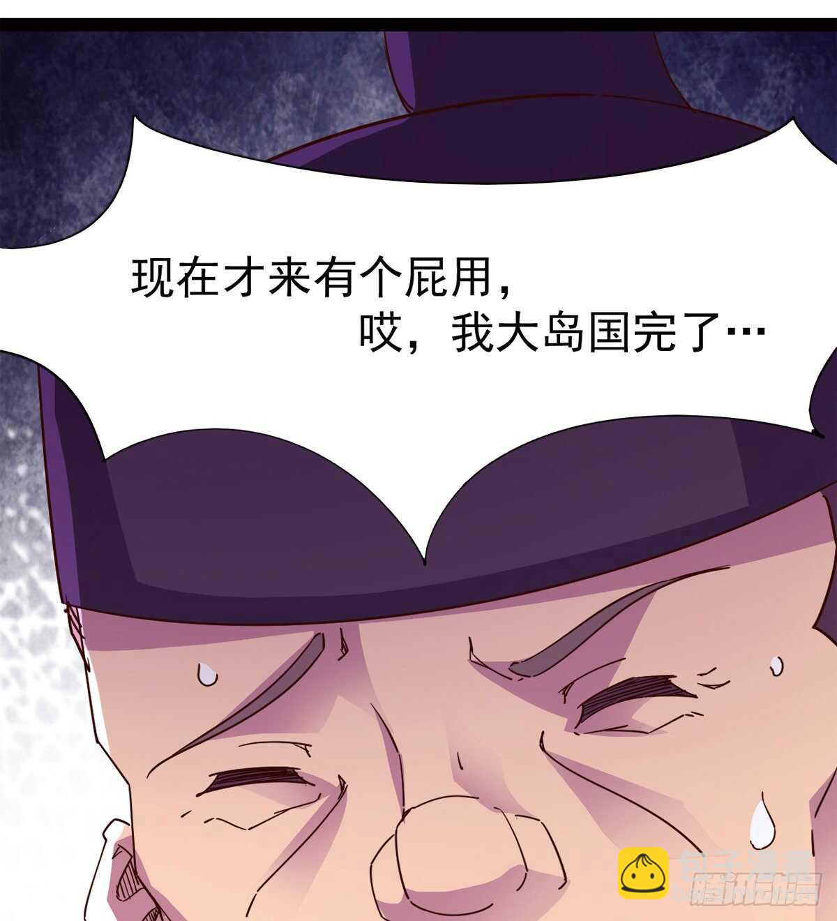 劍途 - 啪神戰隊團滅(2/3) - 1