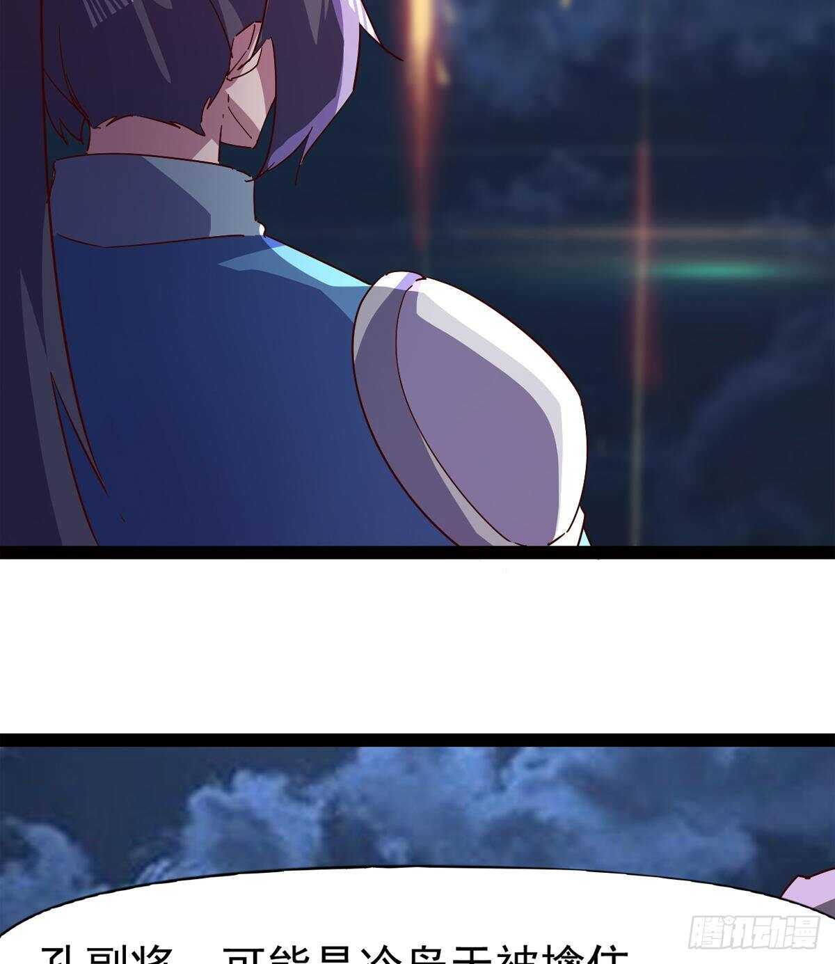 劍途 - 啪神戰隊團滅(2/3) - 5