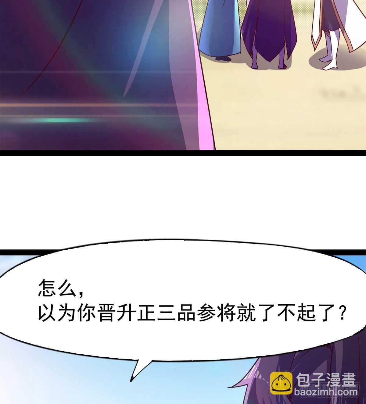 劍途 - 冷玄澤傳說(1/2) - 7