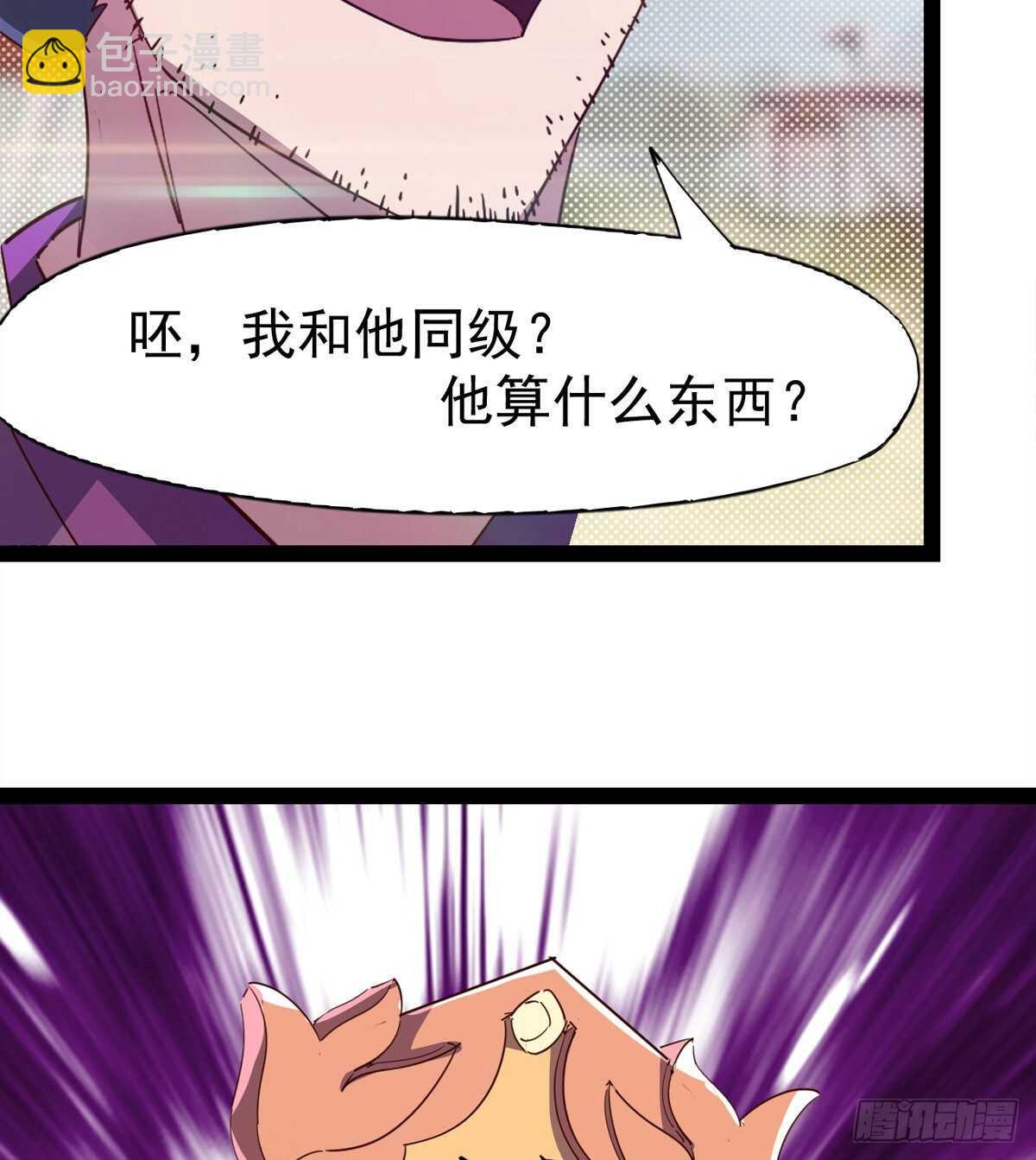 劍途 - 冷玄澤傳說(1/2) - 4