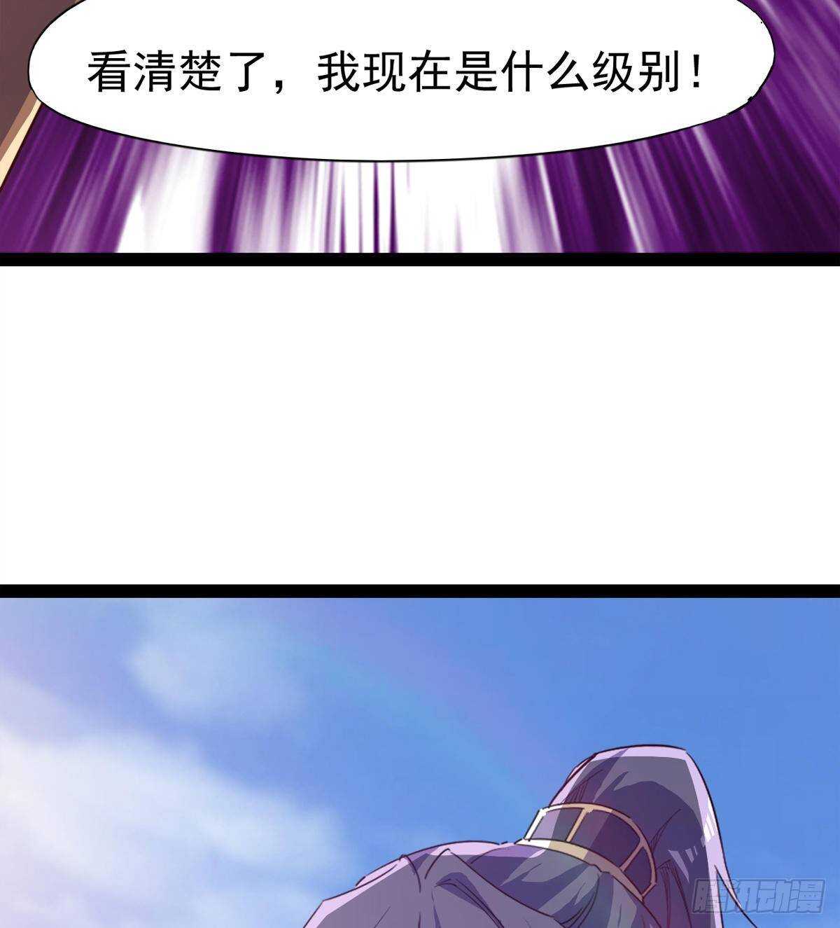 劍途 - 冷玄澤傳說(1/2) - 6