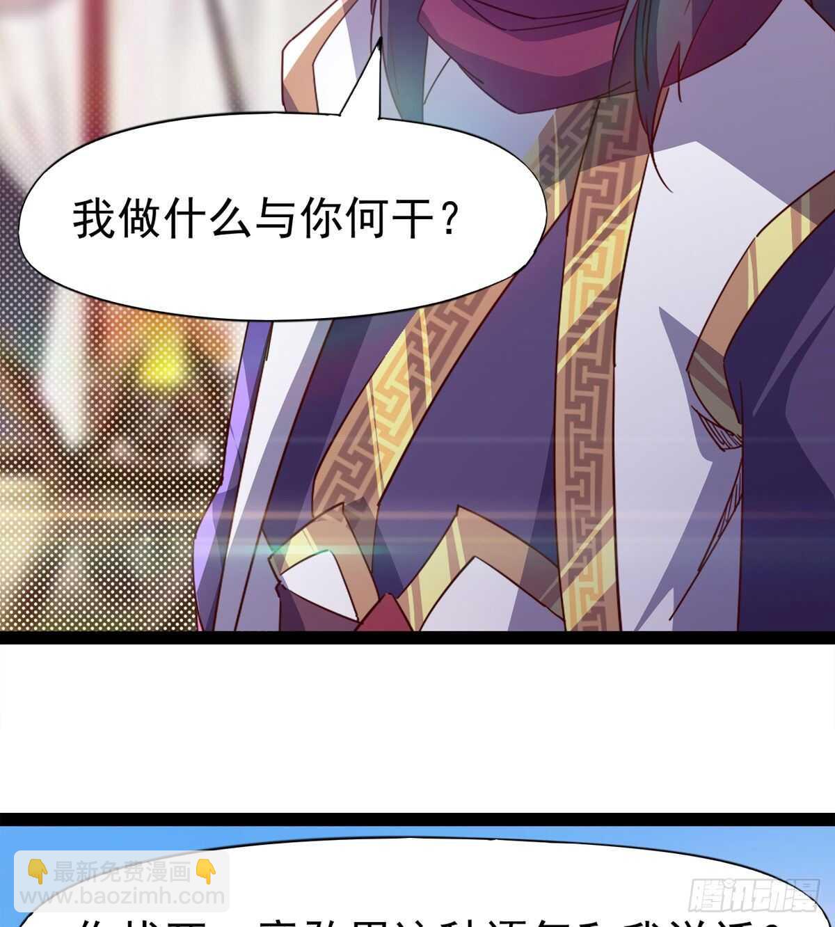 劍途 - 冷玄澤傳說(1/2) - 6