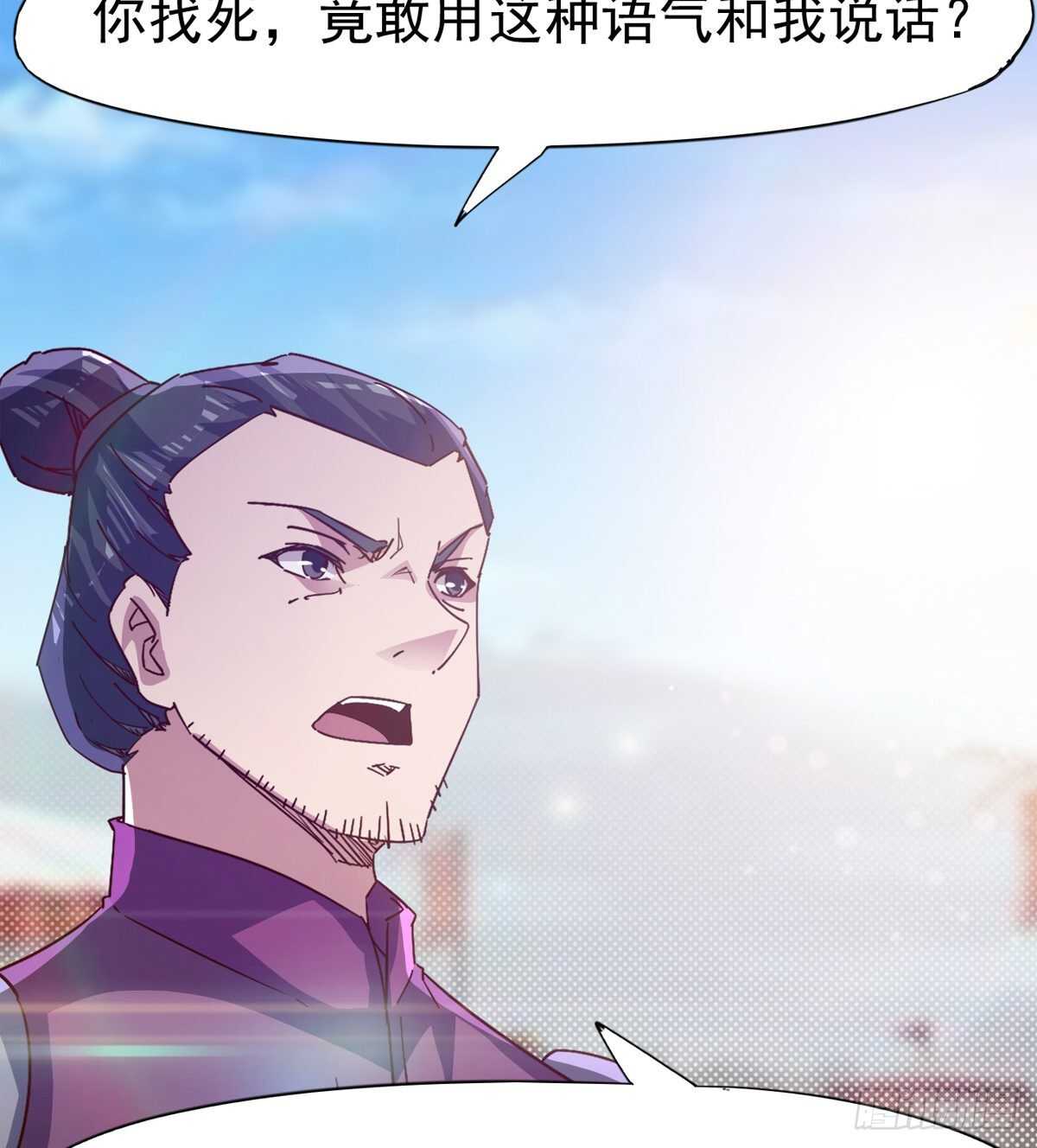 劍途 - 冷玄澤傳說(1/2) - 7