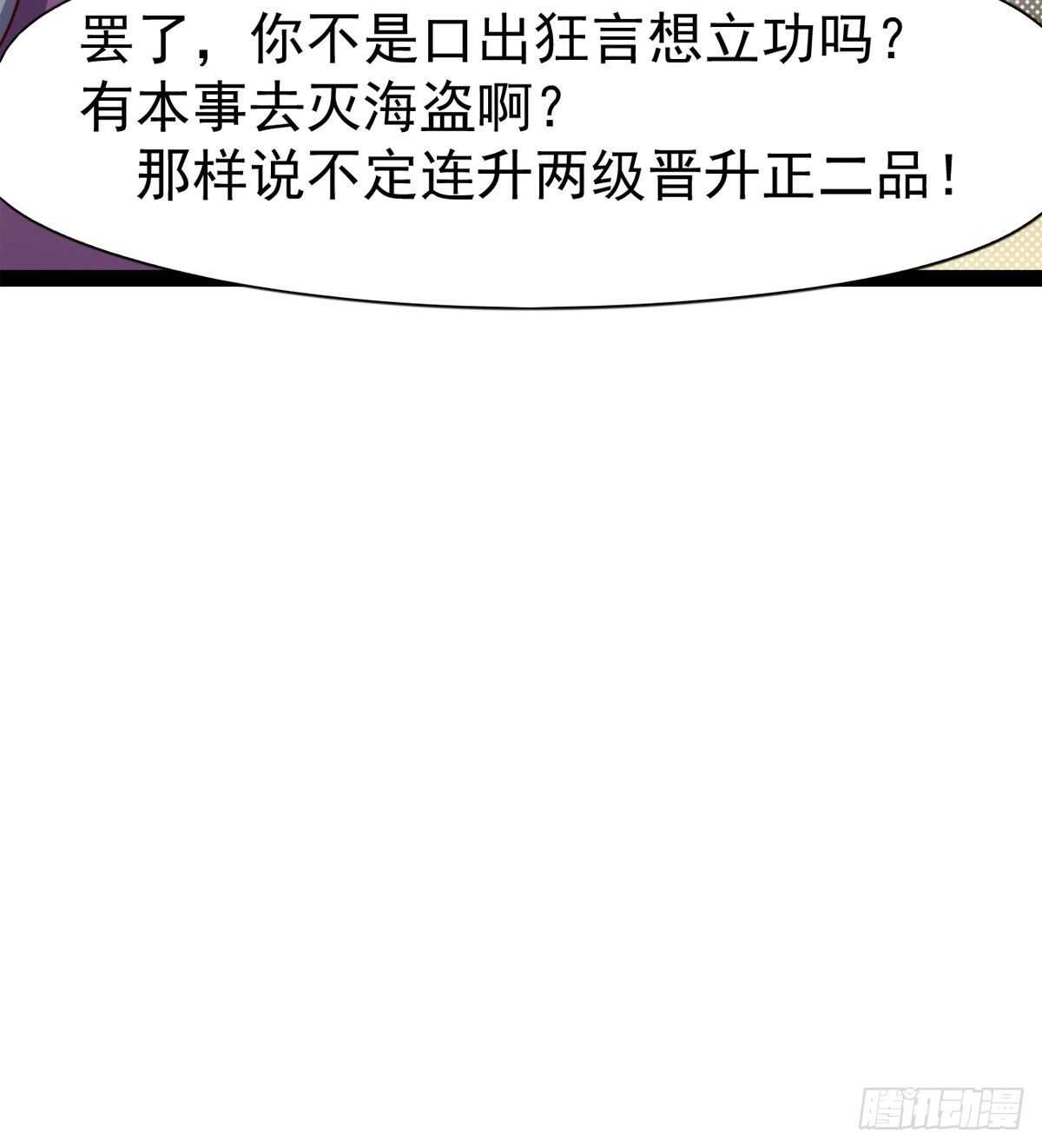 劍途 - 冷玄澤傳說(1/2) - 8