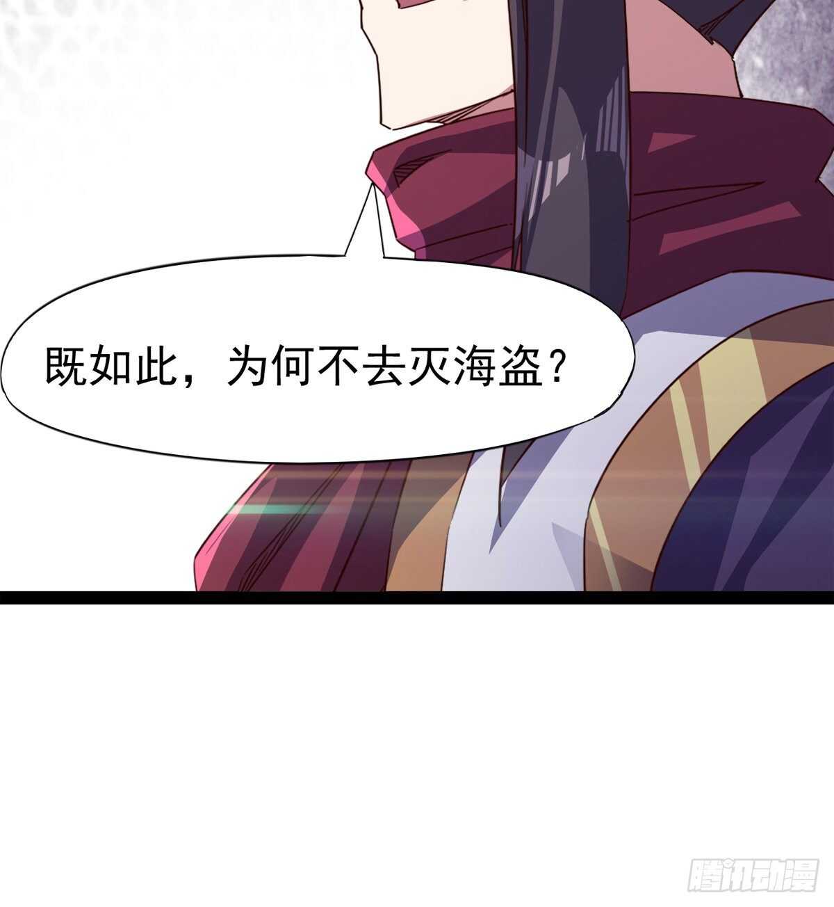 劍途 - 冷玄澤傳說(1/2) - 7