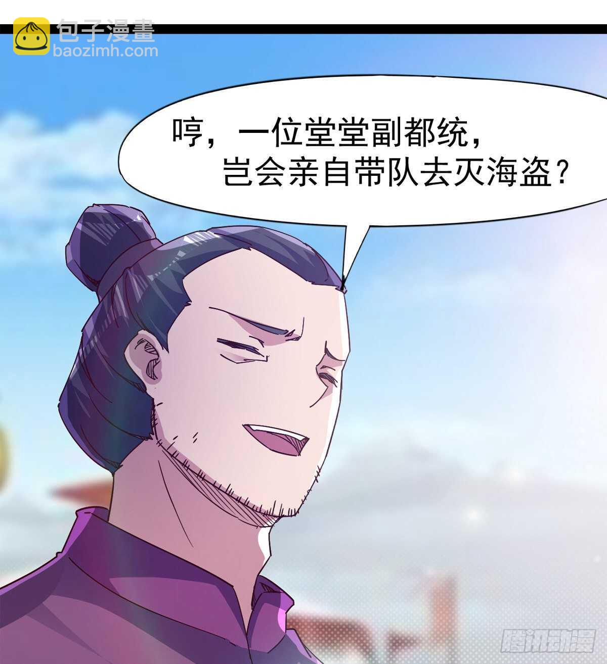 劍途 - 冷玄澤傳說(1/2) - 8