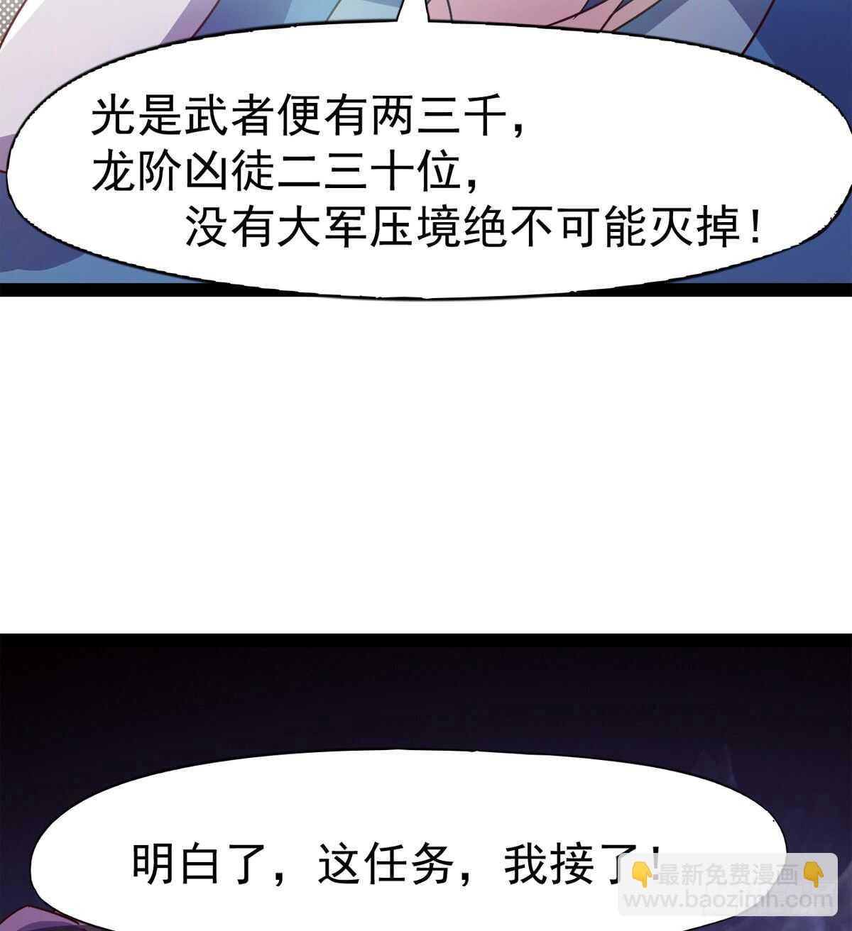 劍途 - 冷玄澤傳說(1/2) - 3