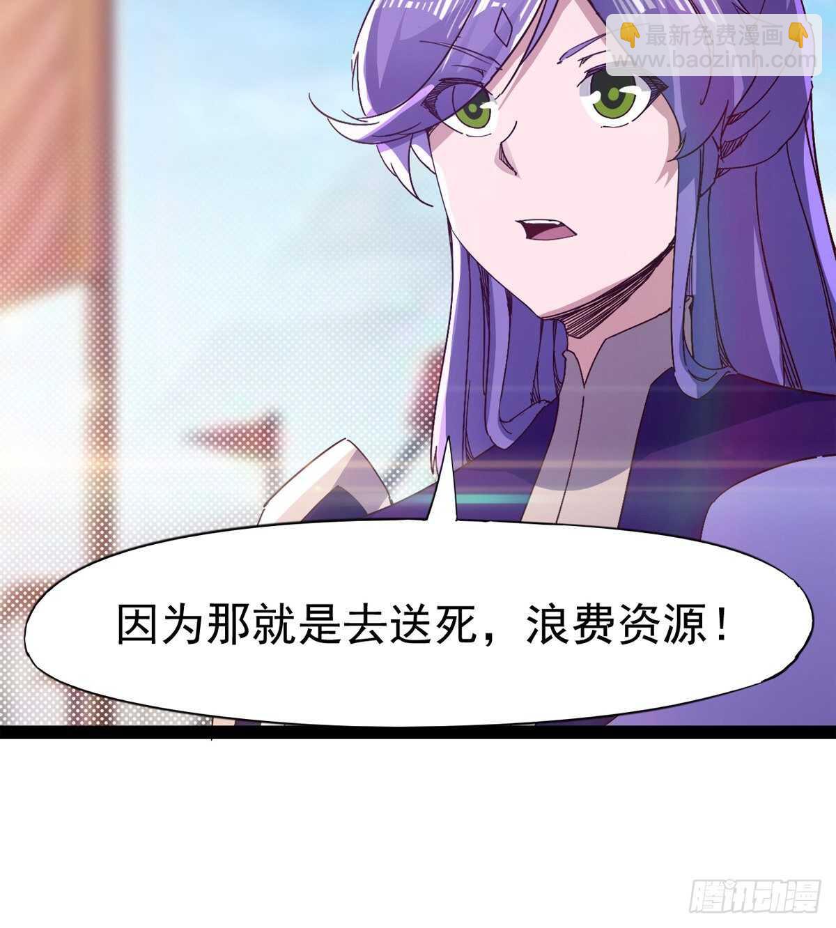 劍途 - 冷玄澤傳說(1/2) - 6