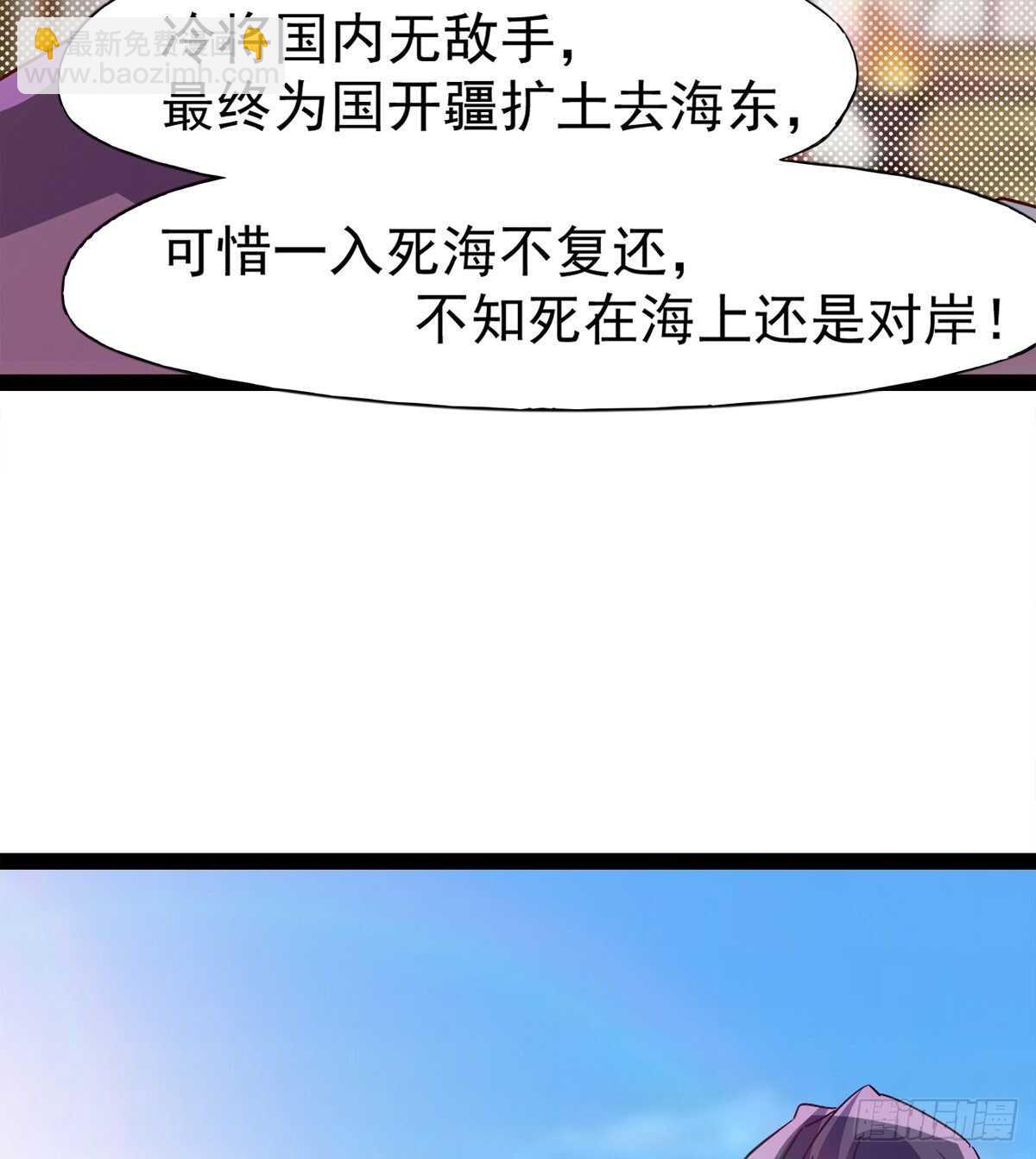 劍途 - 冷玄澤傳說(1/2) - 2