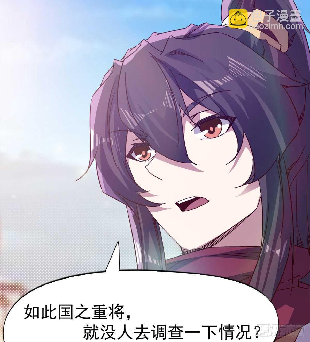 劍途 - 冷玄澤傳說(2/2) - 5