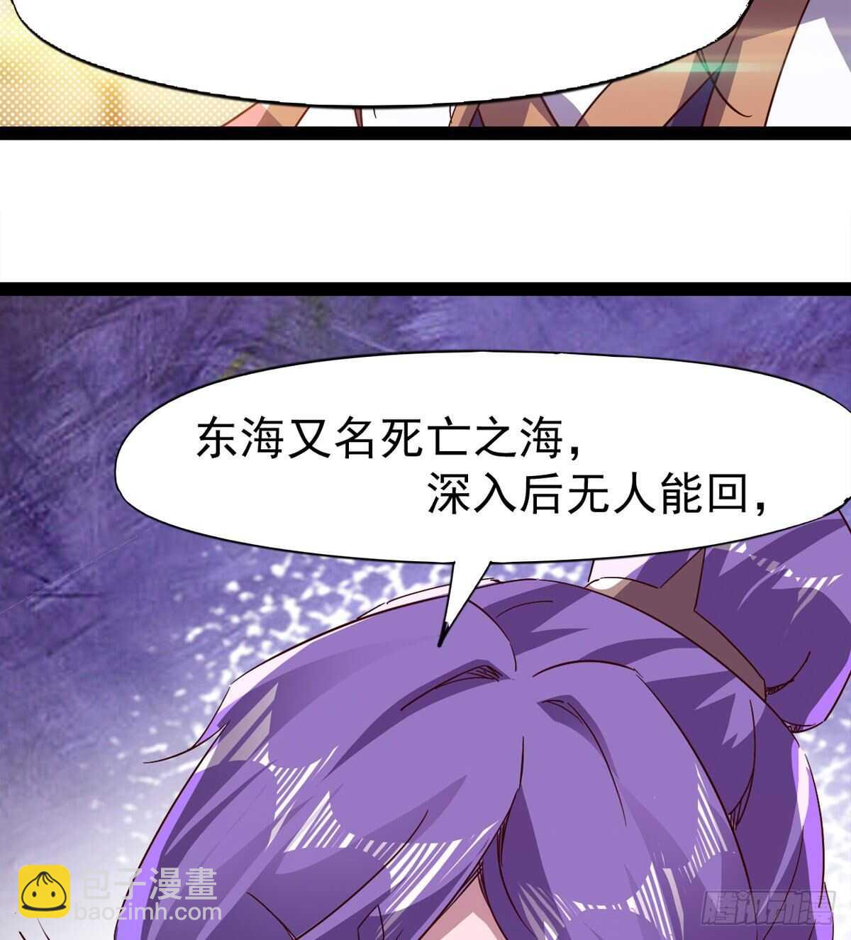 劍途 - 冷玄澤傳說(2/2) - 6