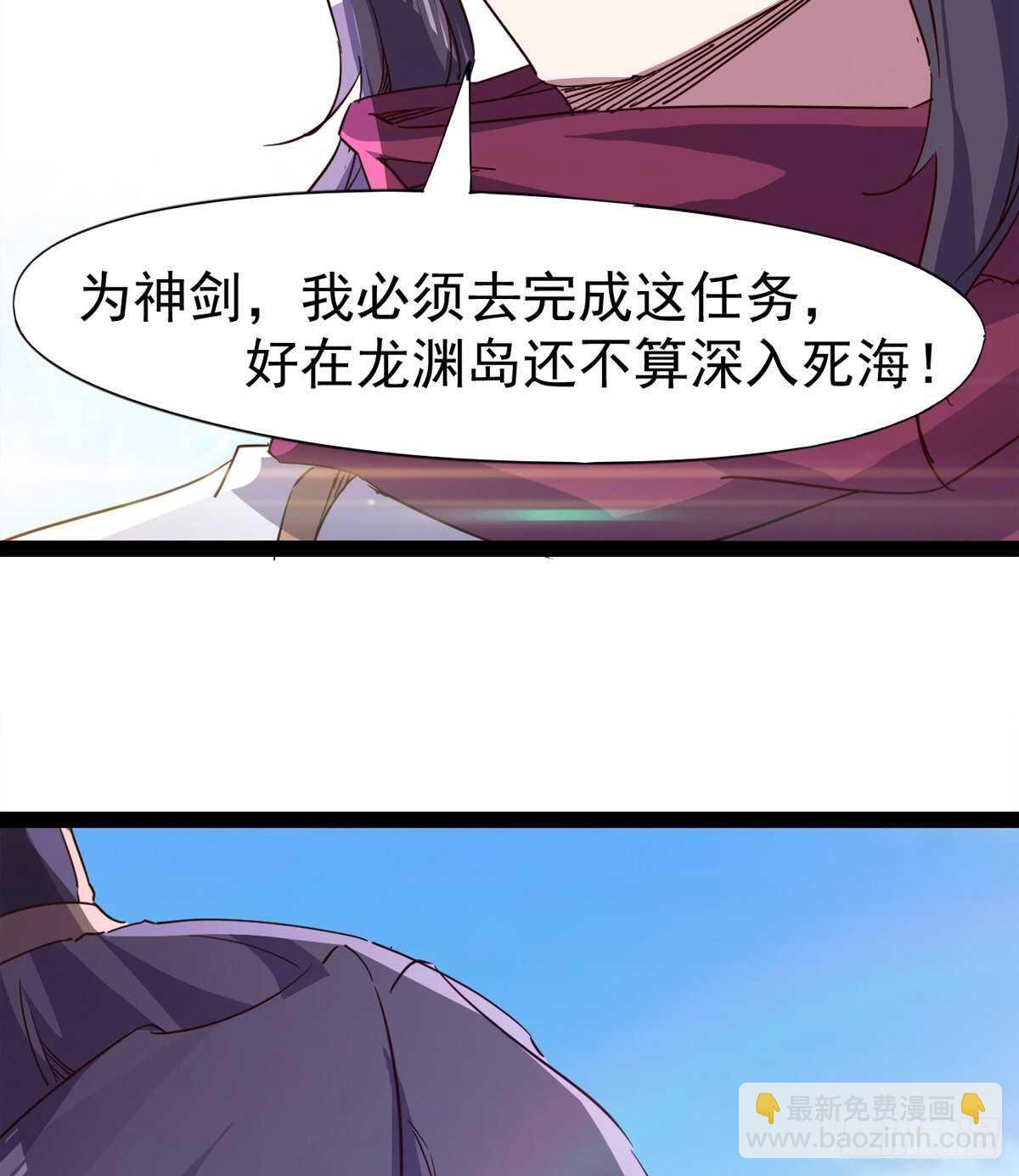 劍途 - 冷玄澤傳說(2/2) - 2