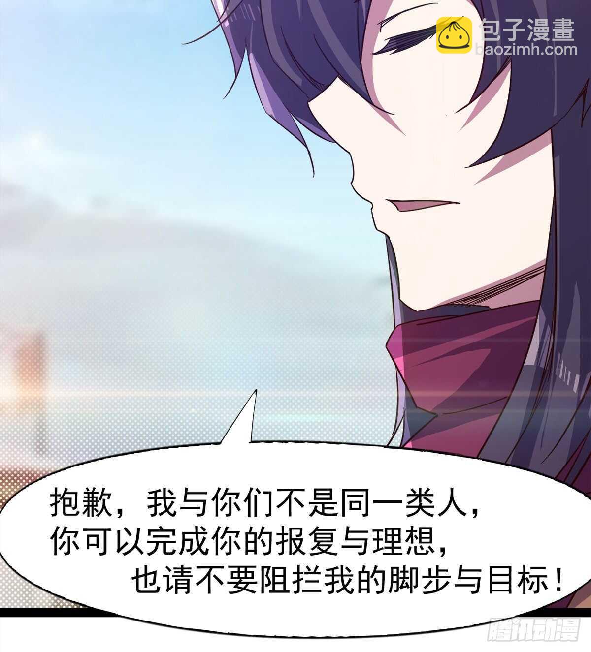 劍途 - 冷玄澤傳說(2/2) - 5