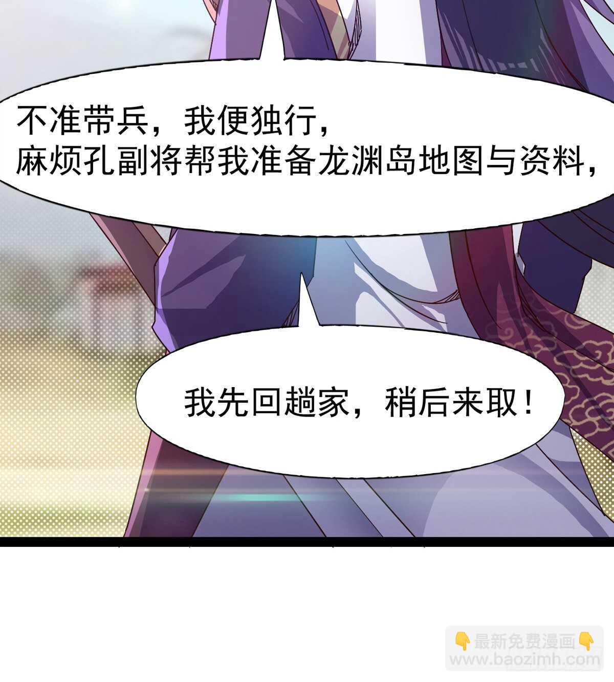 劍途 - 冷玄澤傳說(2/2) - 7