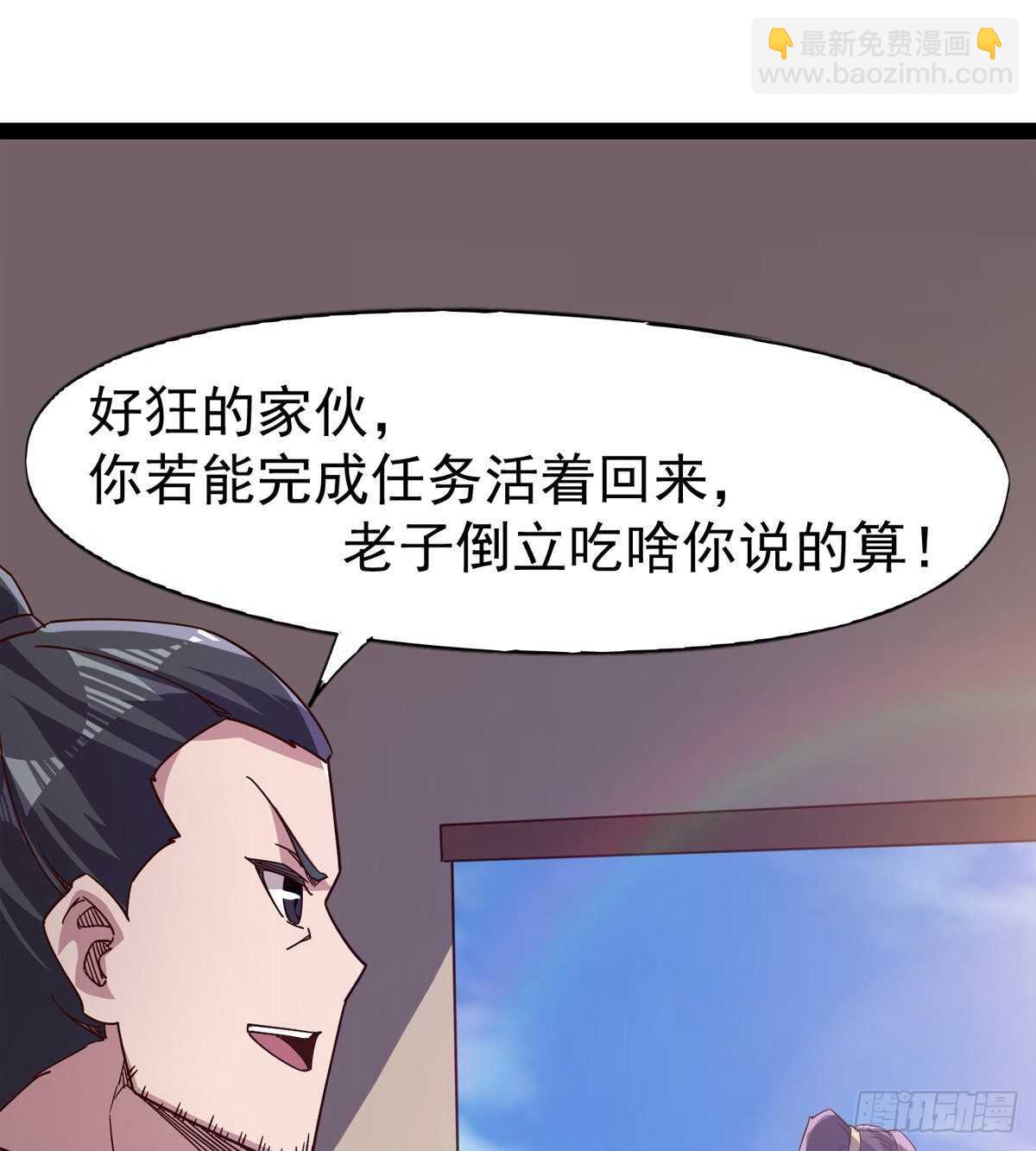 劍途 - 冷玄澤傳說(2/2) - 1