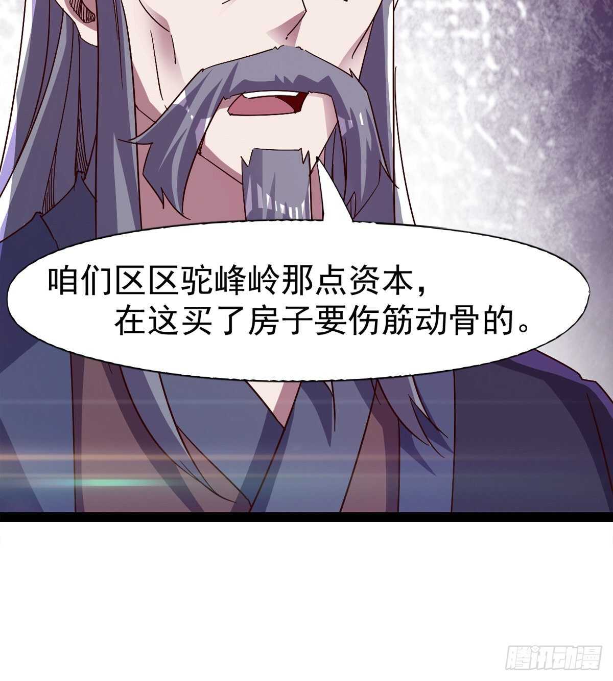 劍途 - 冷玄澤傳說(2/2) - 7