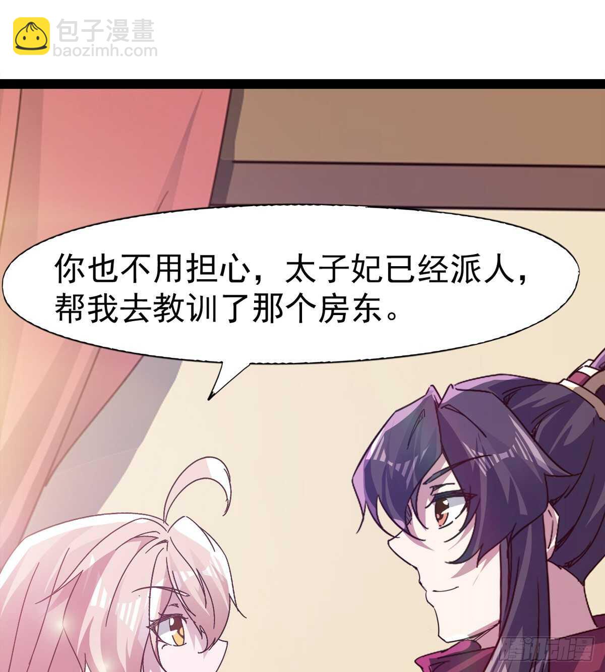 劍途 - 冷玄澤傳說(2/2) - 1