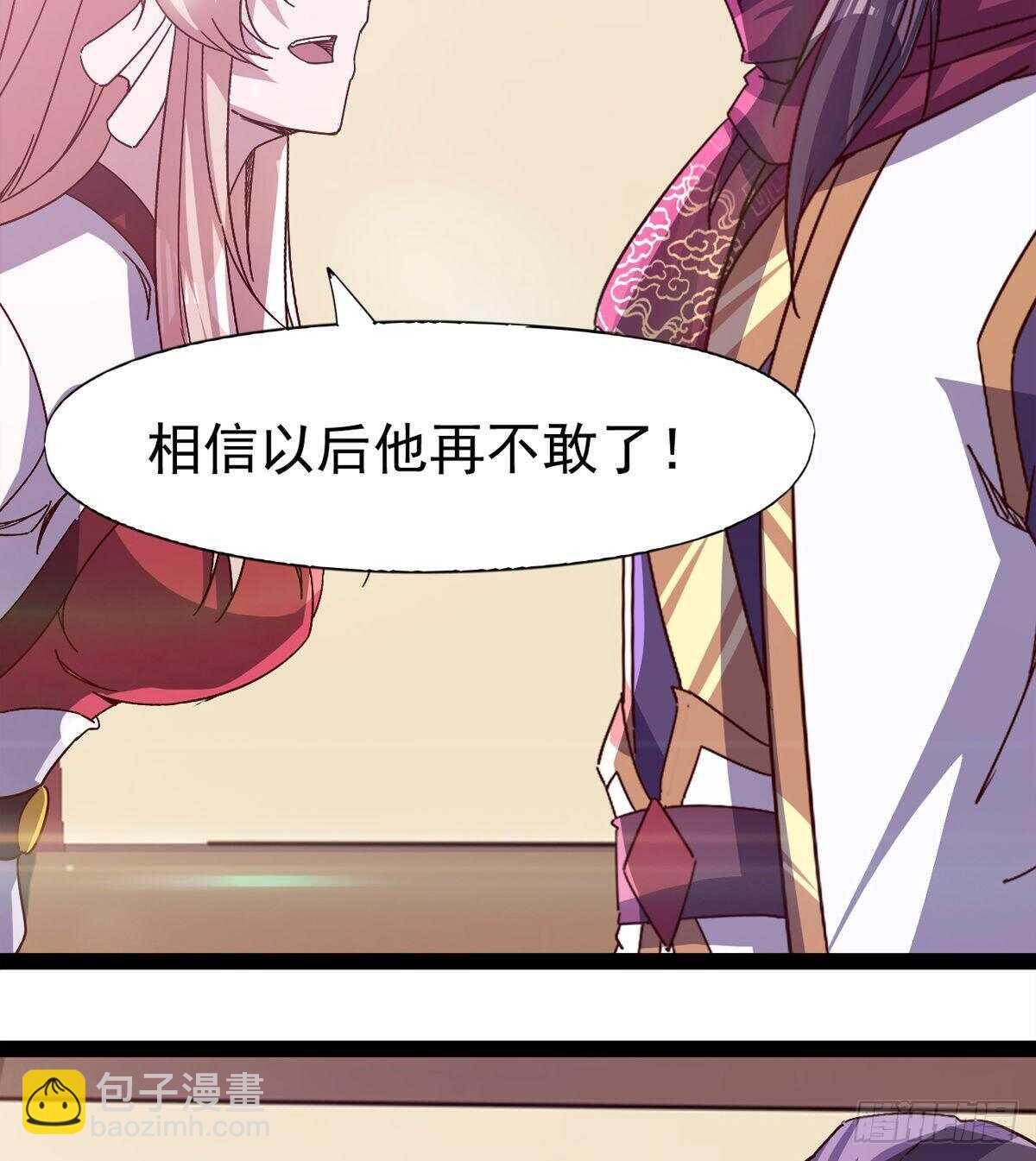 劍途 - 冷玄澤傳說(2/2) - 2