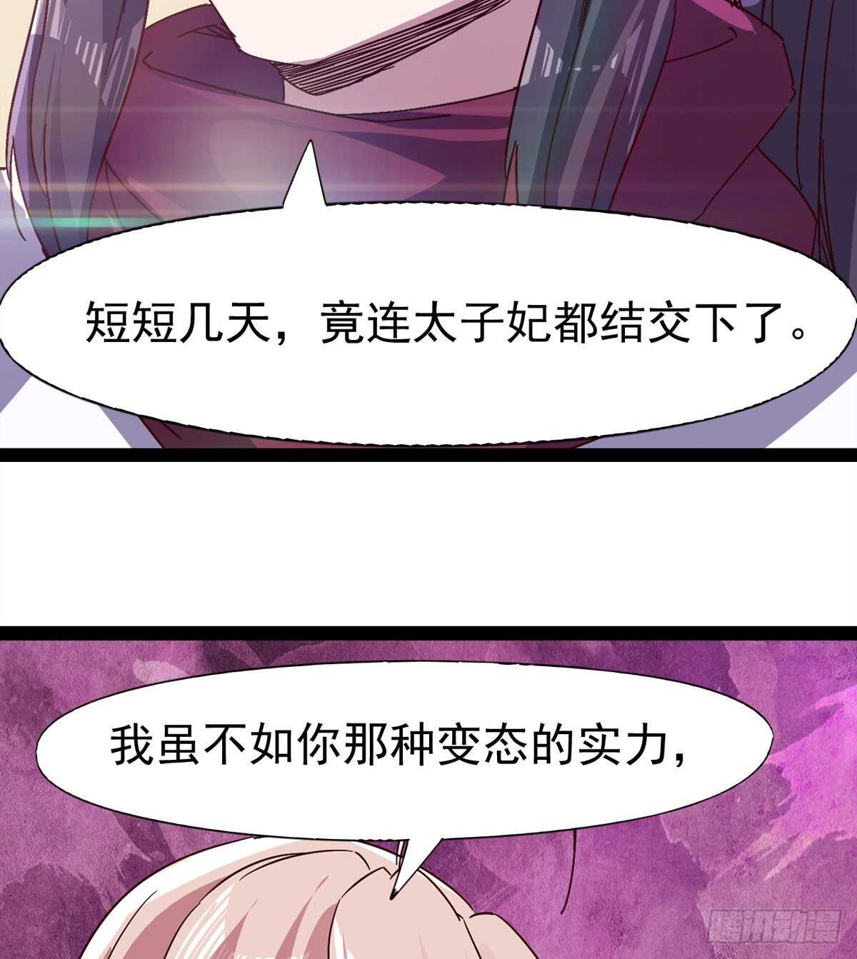 劍途 - 冷玄澤傳說(2/2) - 4