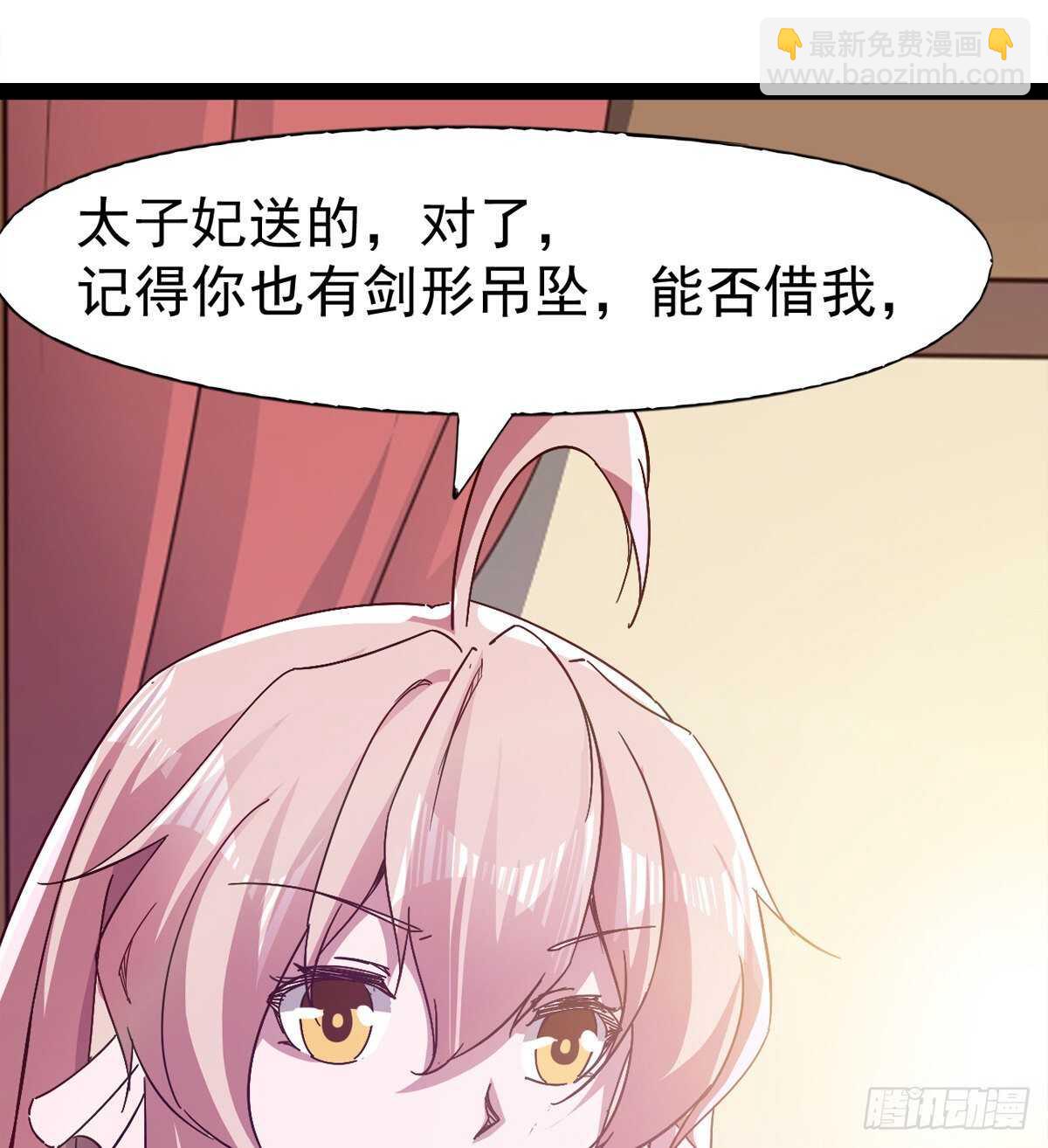 劍途 - 冷玄澤傳說(2/2) - 1