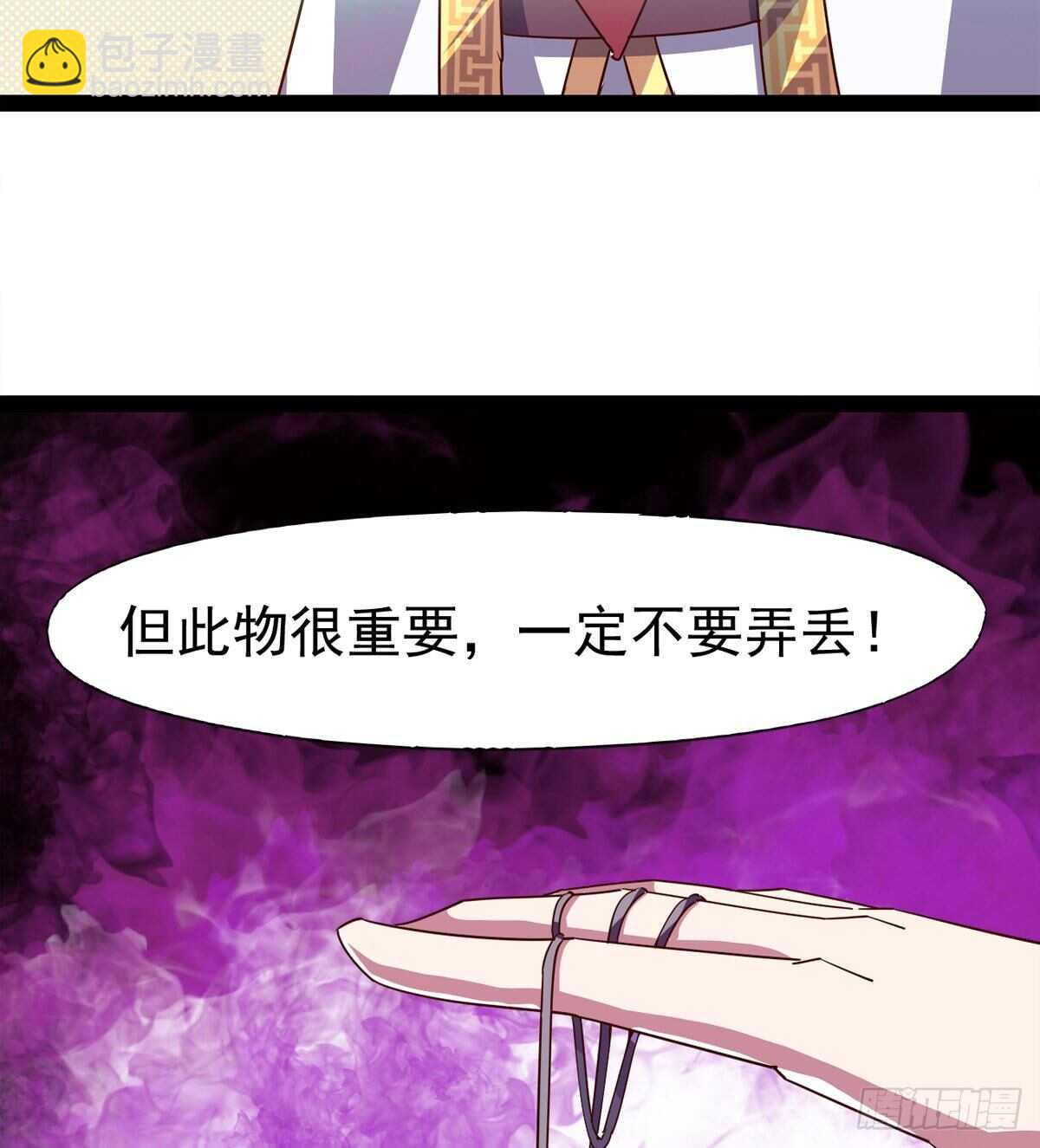 劍途 - 冷玄澤傳說(2/2) - 6