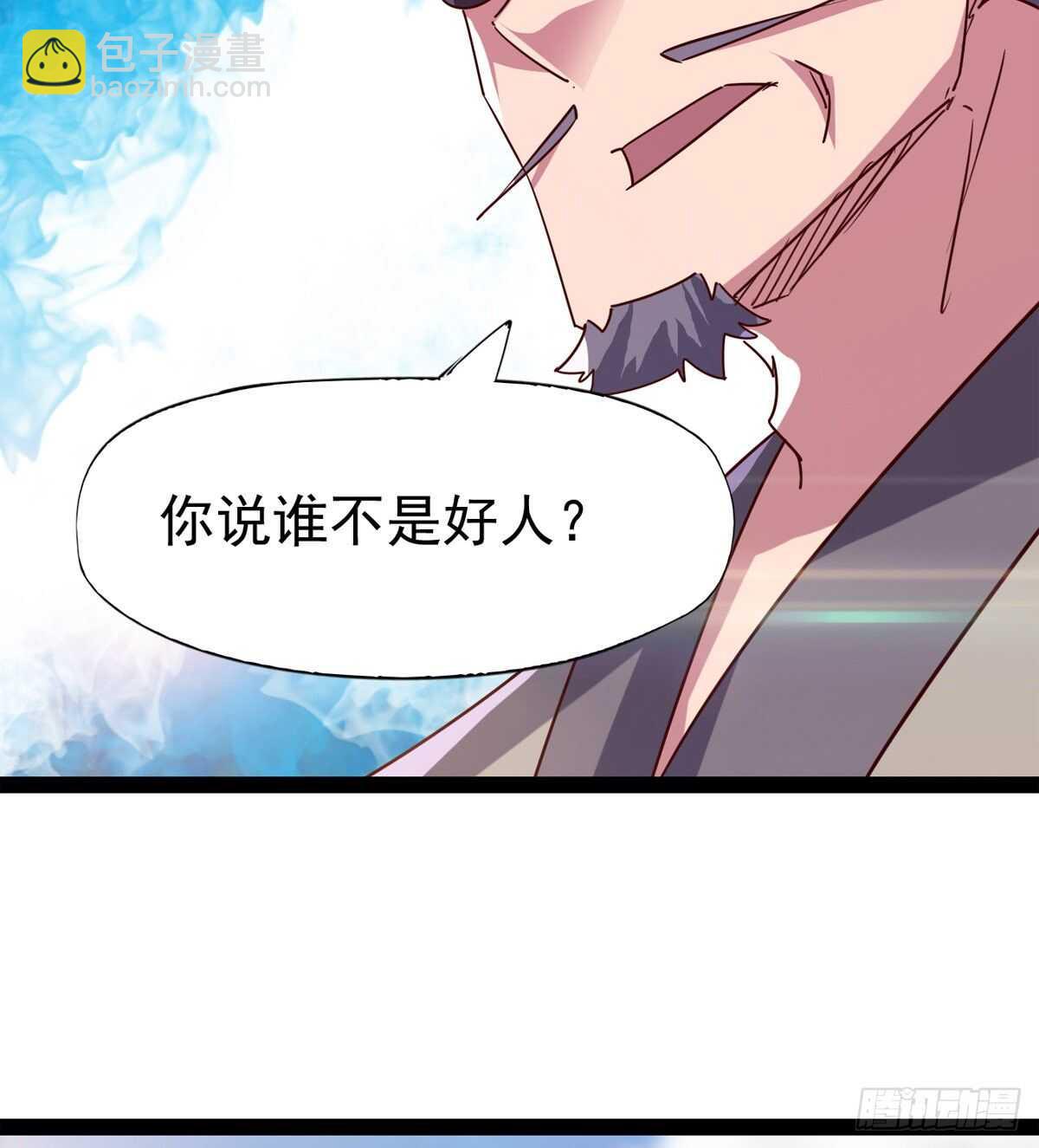 劍途 - 誰玩兒誰不一定呢(1/2) - 6