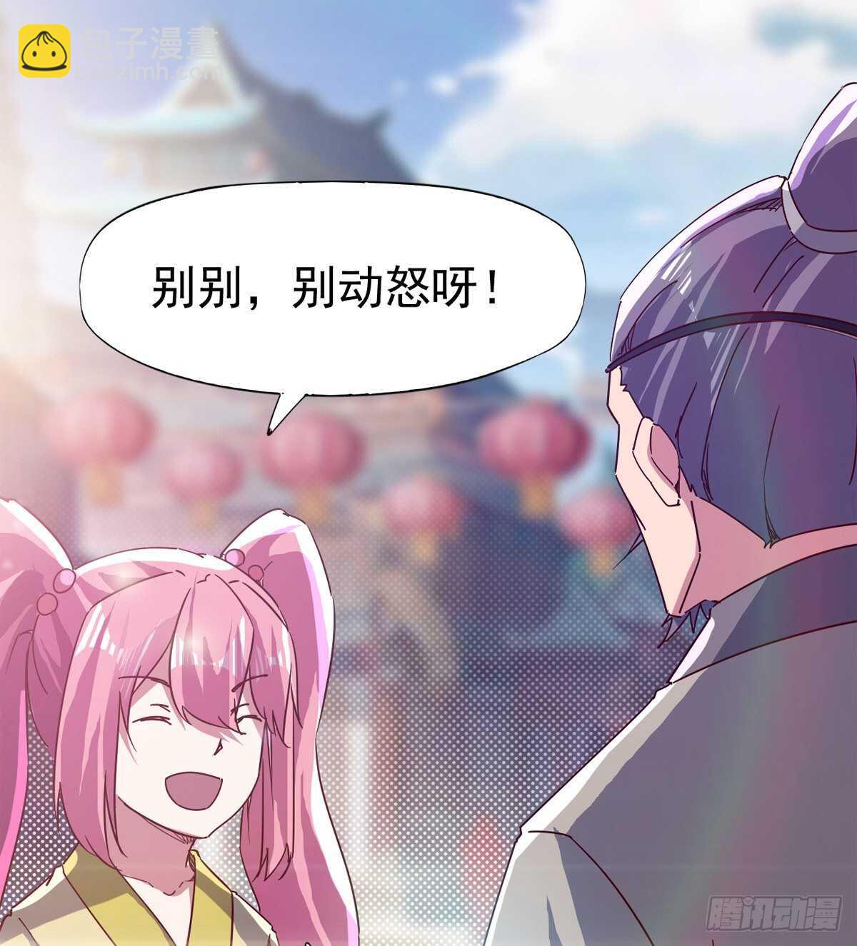 劍途 - 誰玩兒誰不一定呢(1/2) - 7