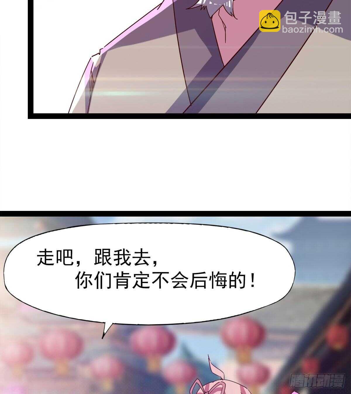 劍途 - 誰玩兒誰不一定呢(1/2) - 2