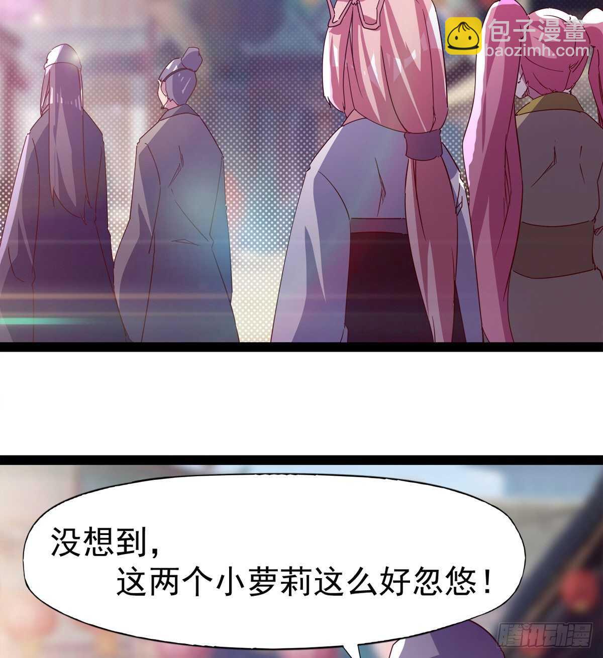 劍途 - 誰玩兒誰不一定呢(1/2) - 3