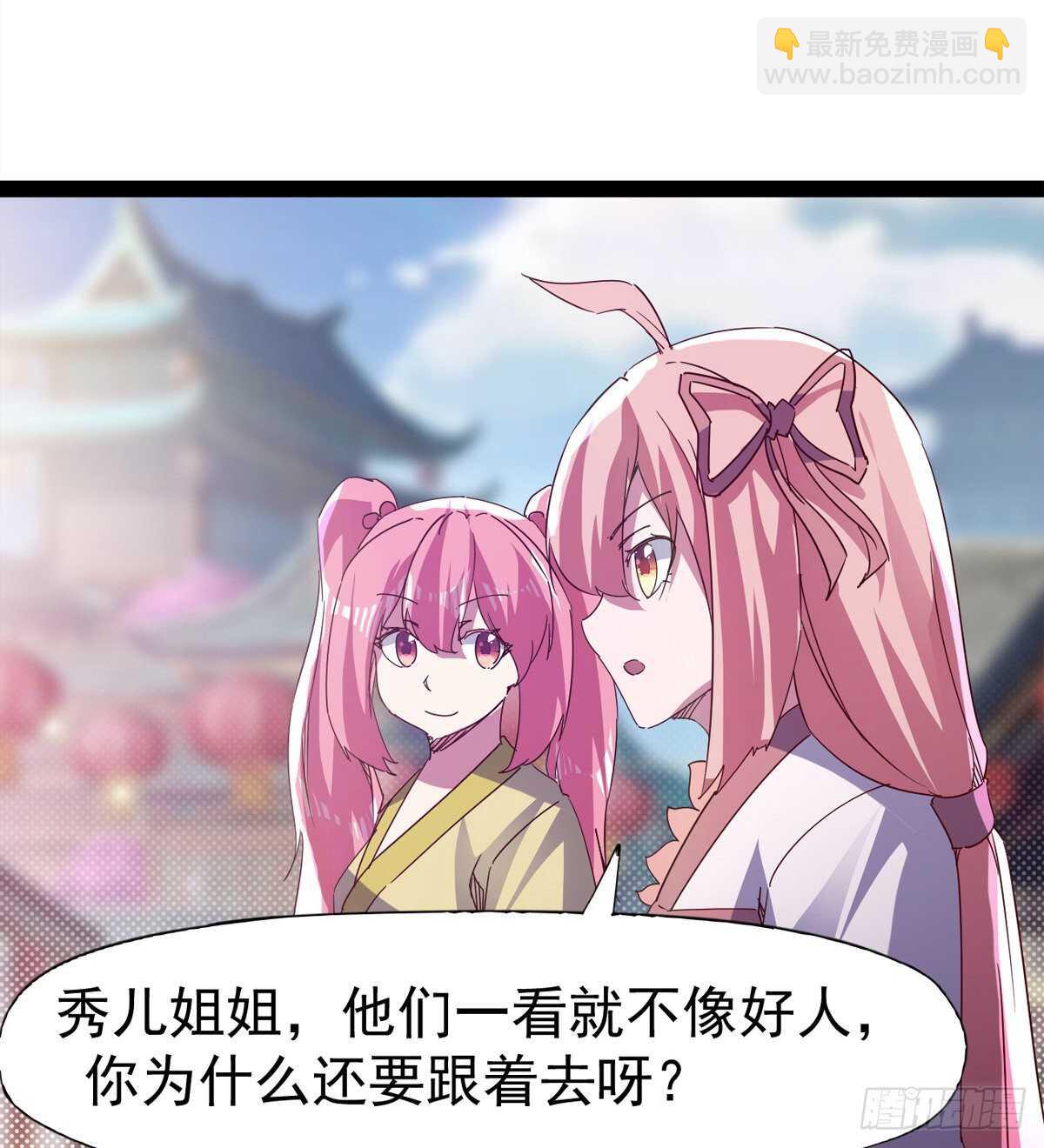 劍途 - 誰玩兒誰不一定呢(1/2) - 5