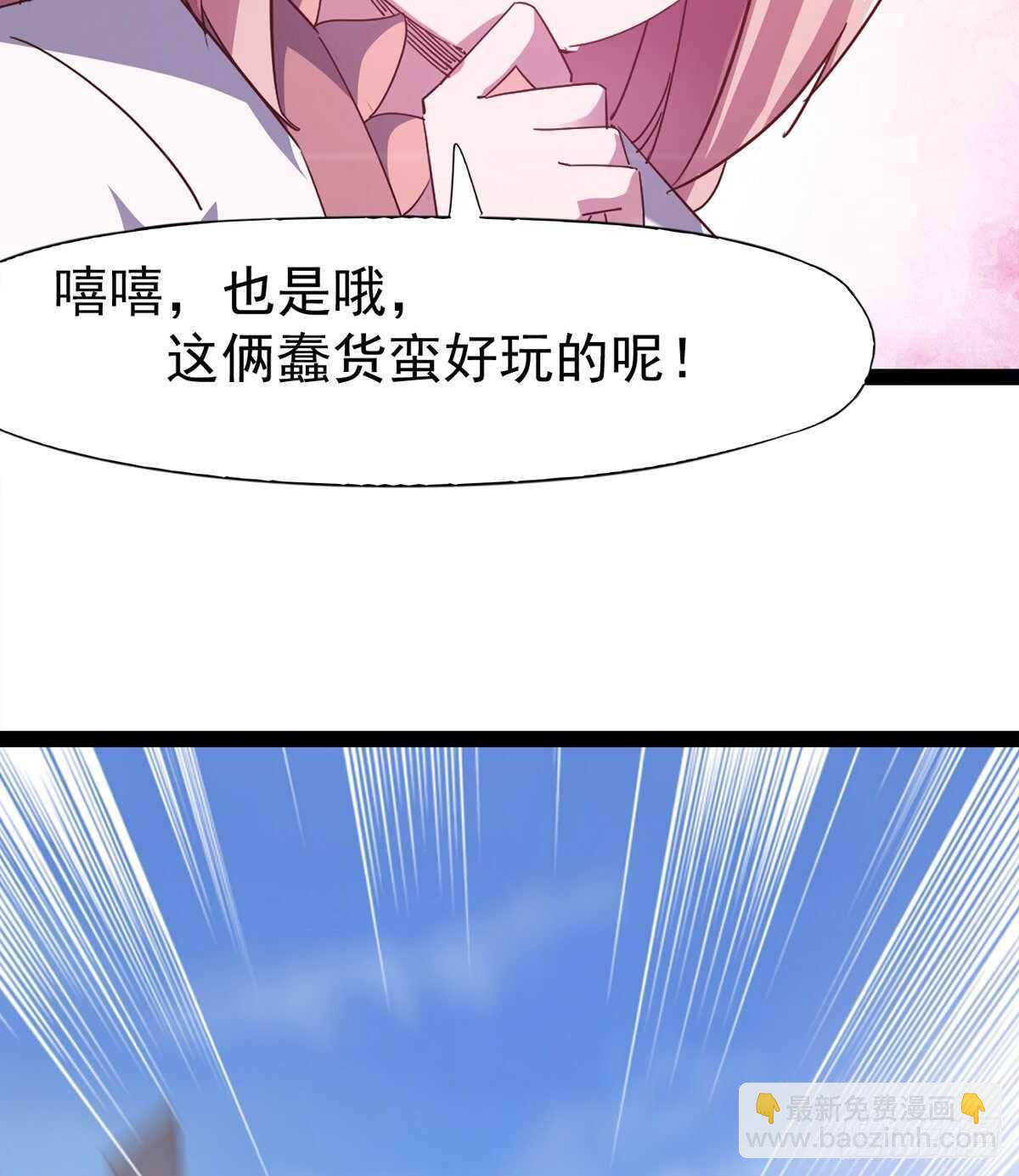 劍途 - 誰玩兒誰不一定呢(1/2) - 8