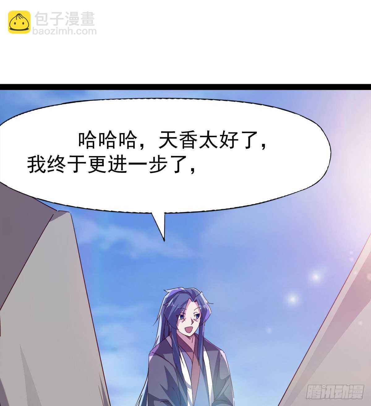 劍途 - 誰玩兒誰不一定呢(1/2) - 2