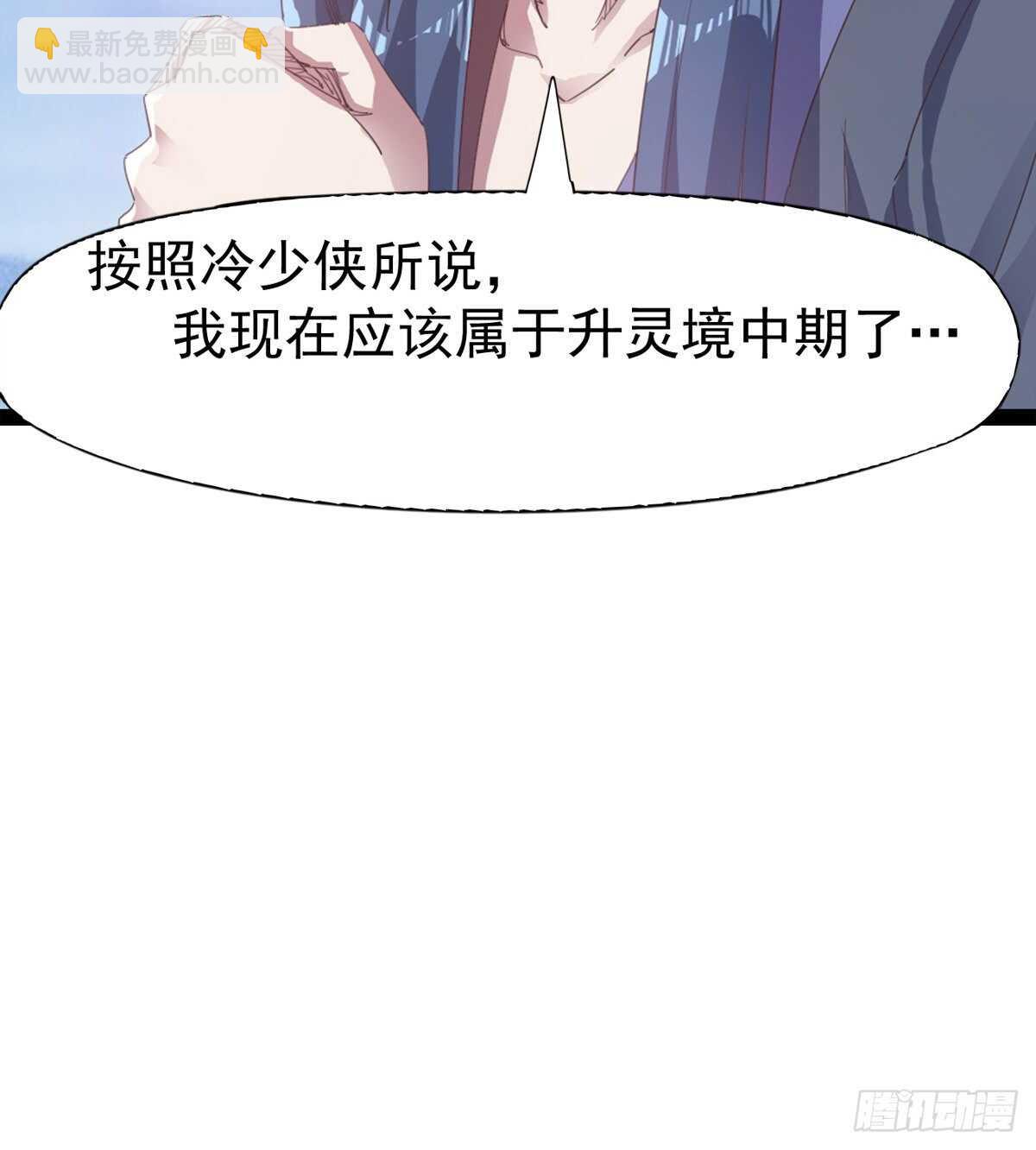 劍途 - 誰玩兒誰不一定呢(1/2) - 5