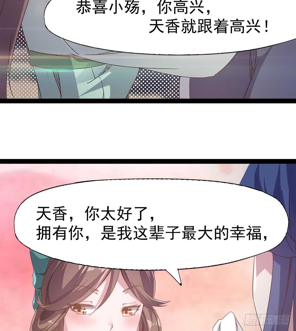 劍途 - 誰玩兒誰不一定呢(1/2) - 7