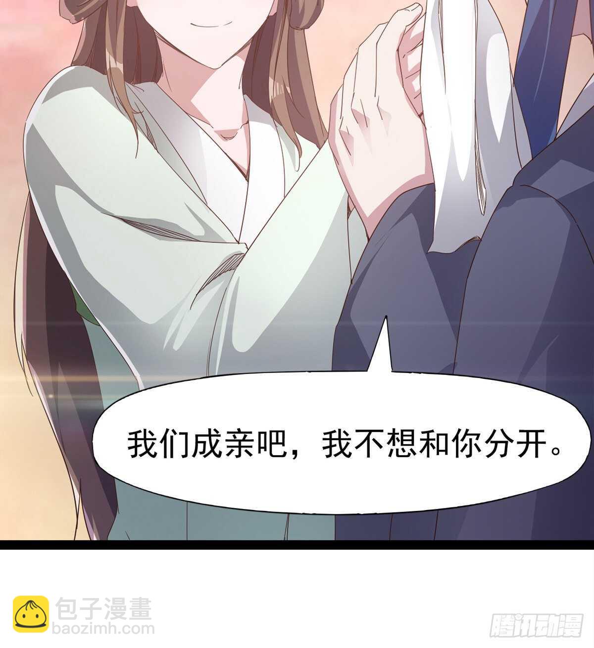 劍途 - 誰玩兒誰不一定呢(1/2) - 8