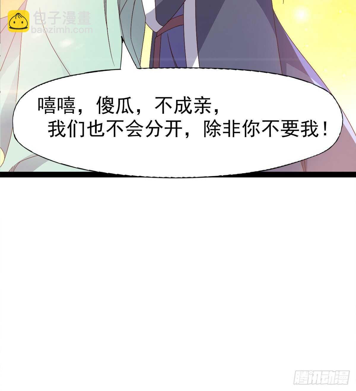 劍途 - 誰玩兒誰不一定呢(1/2) - 2