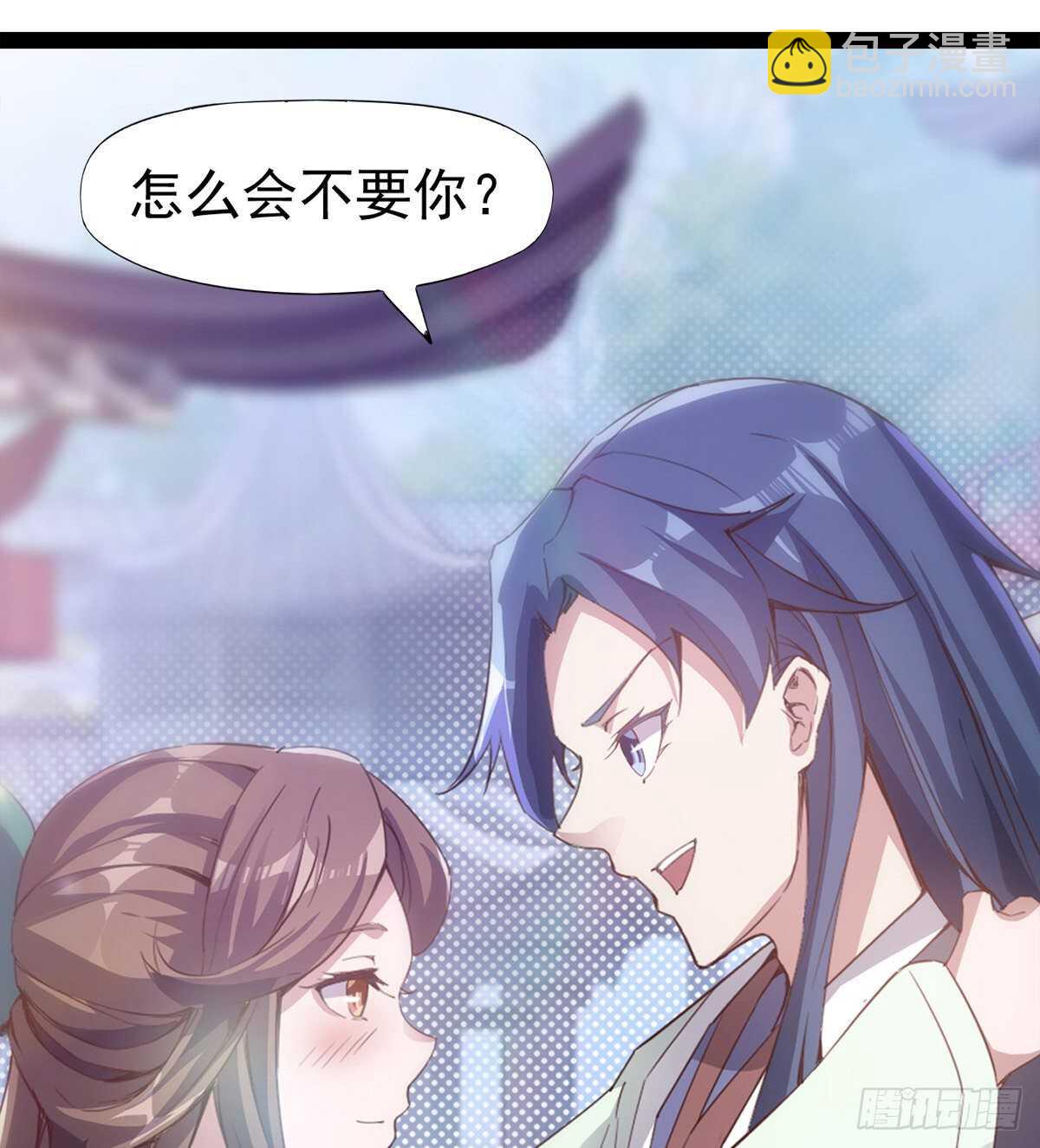 劍途 - 誰玩兒誰不一定呢(1/2) - 3