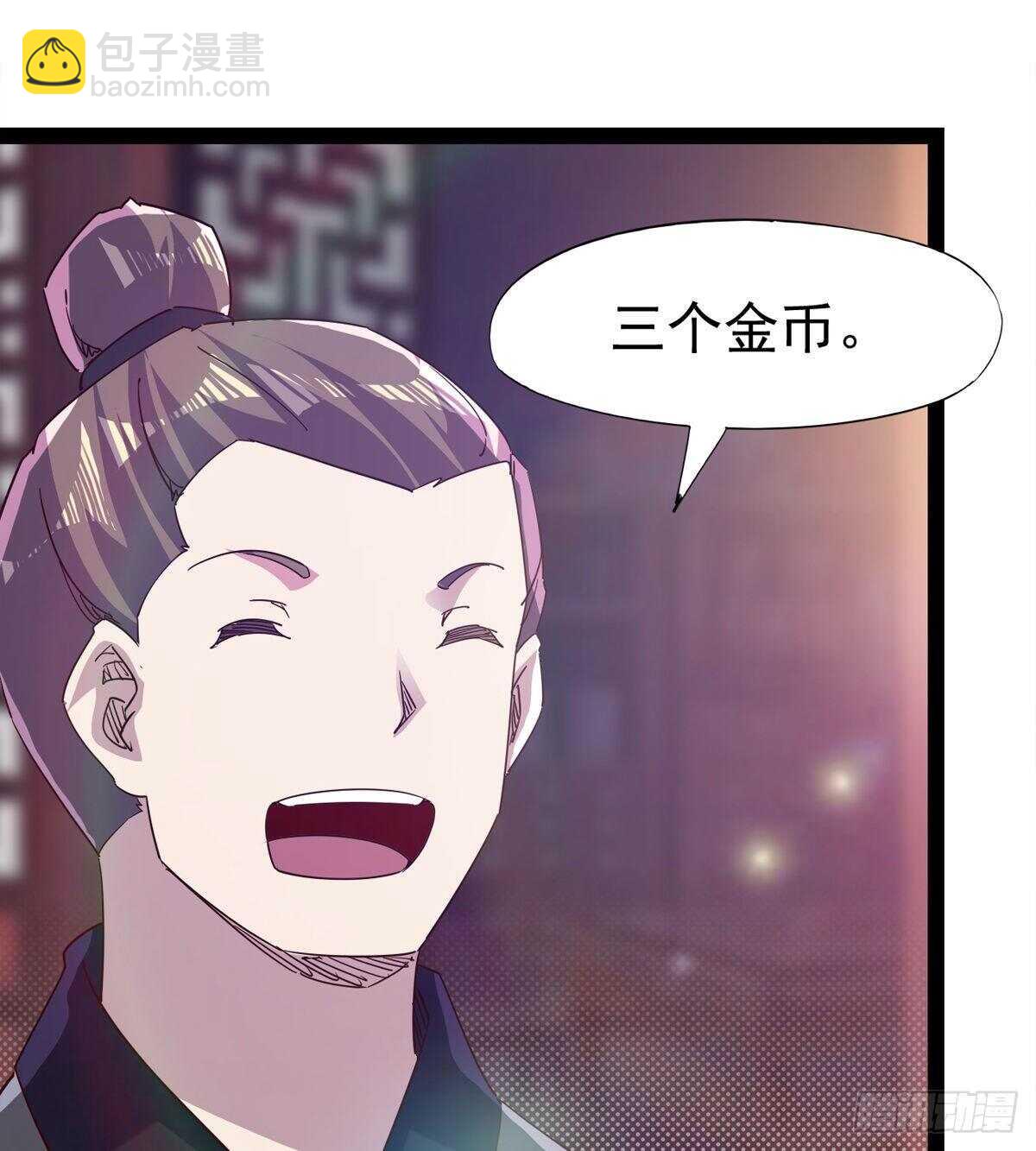 劍途 - 誰玩兒誰不一定呢(1/2) - 4