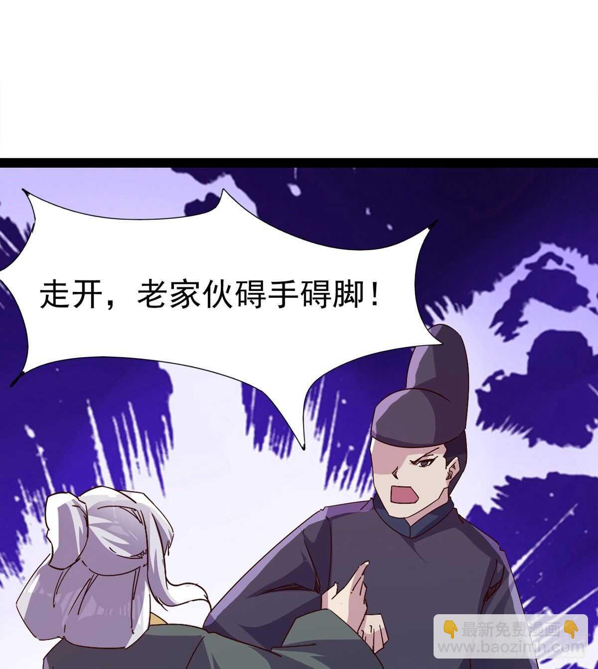 劍途 - 誰玩兒誰不一定呢(1/2) - 7