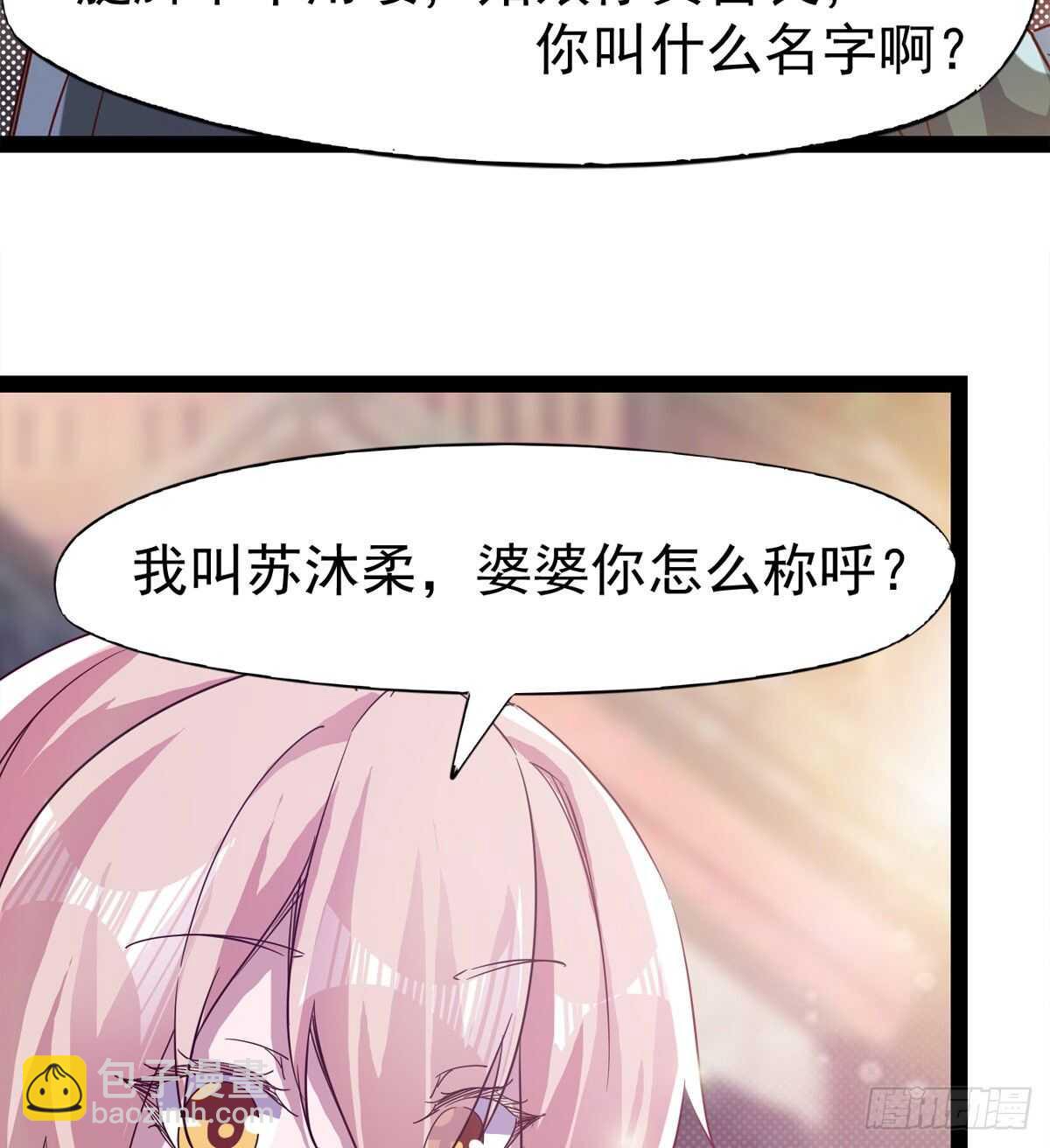 劍途 - 誰玩兒誰不一定呢(2/2) - 3