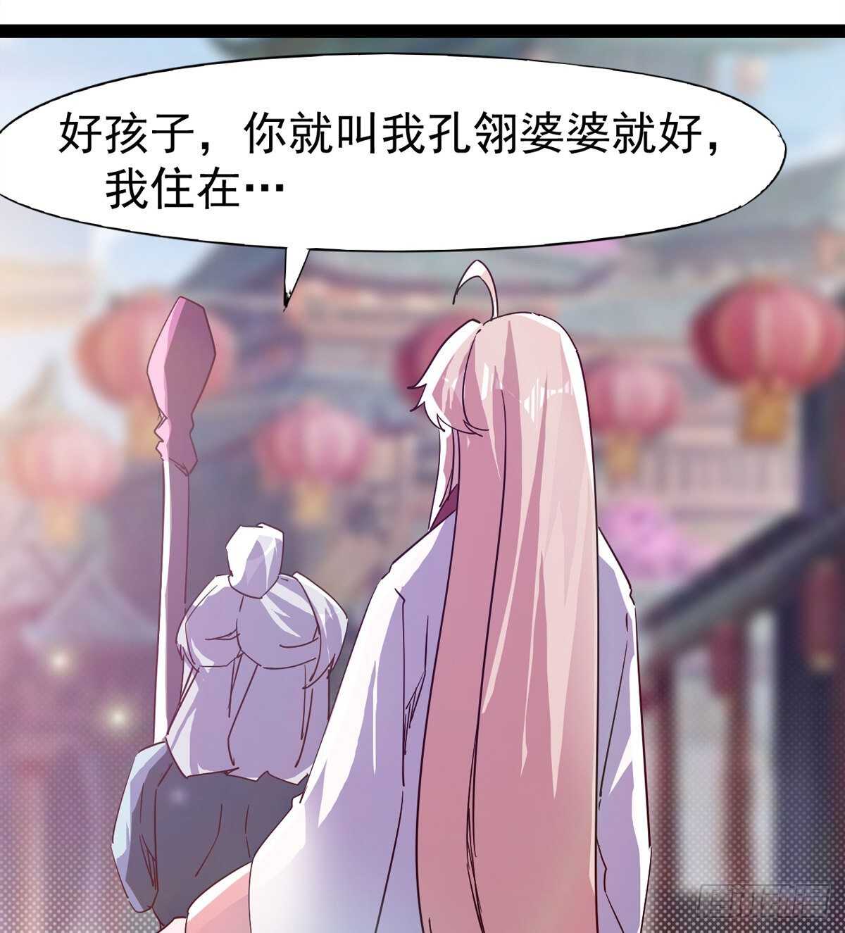 劍途 - 誰玩兒誰不一定呢(2/2) - 5