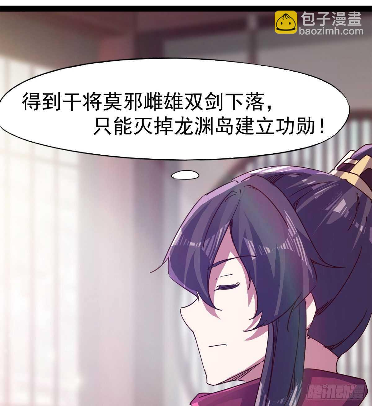 劍途 - 誰玩兒誰不一定呢(2/2) - 4